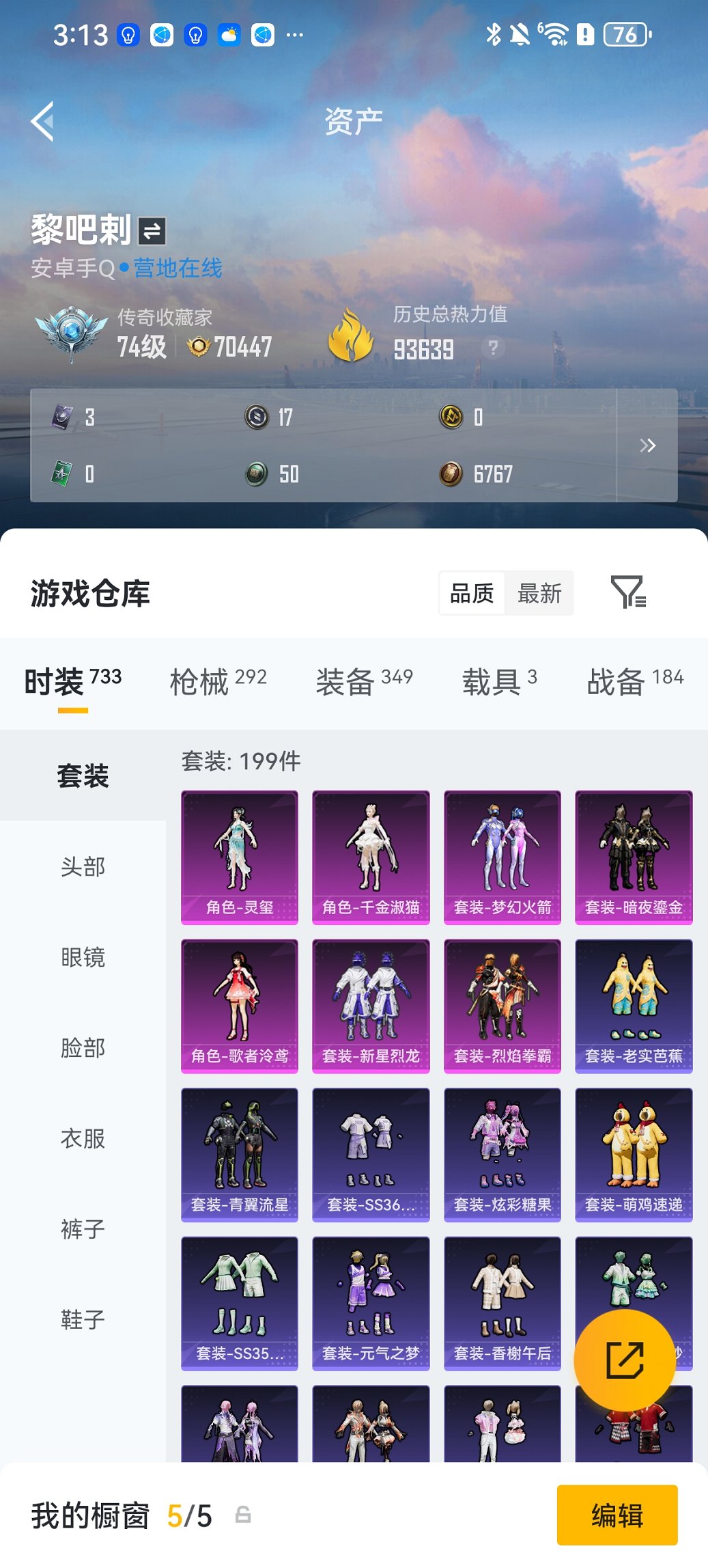 HPCMW4137173和平精英账号详情图24