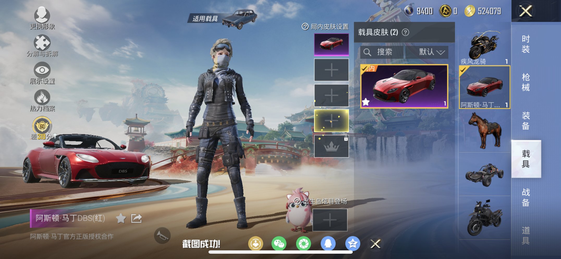 和平精英账号苹果QQ2载具-148套装-187枪皮-【金鞋都市男神小番茄猫包满级SCAR-L梦幻火箭6特效枪5粉装2载具