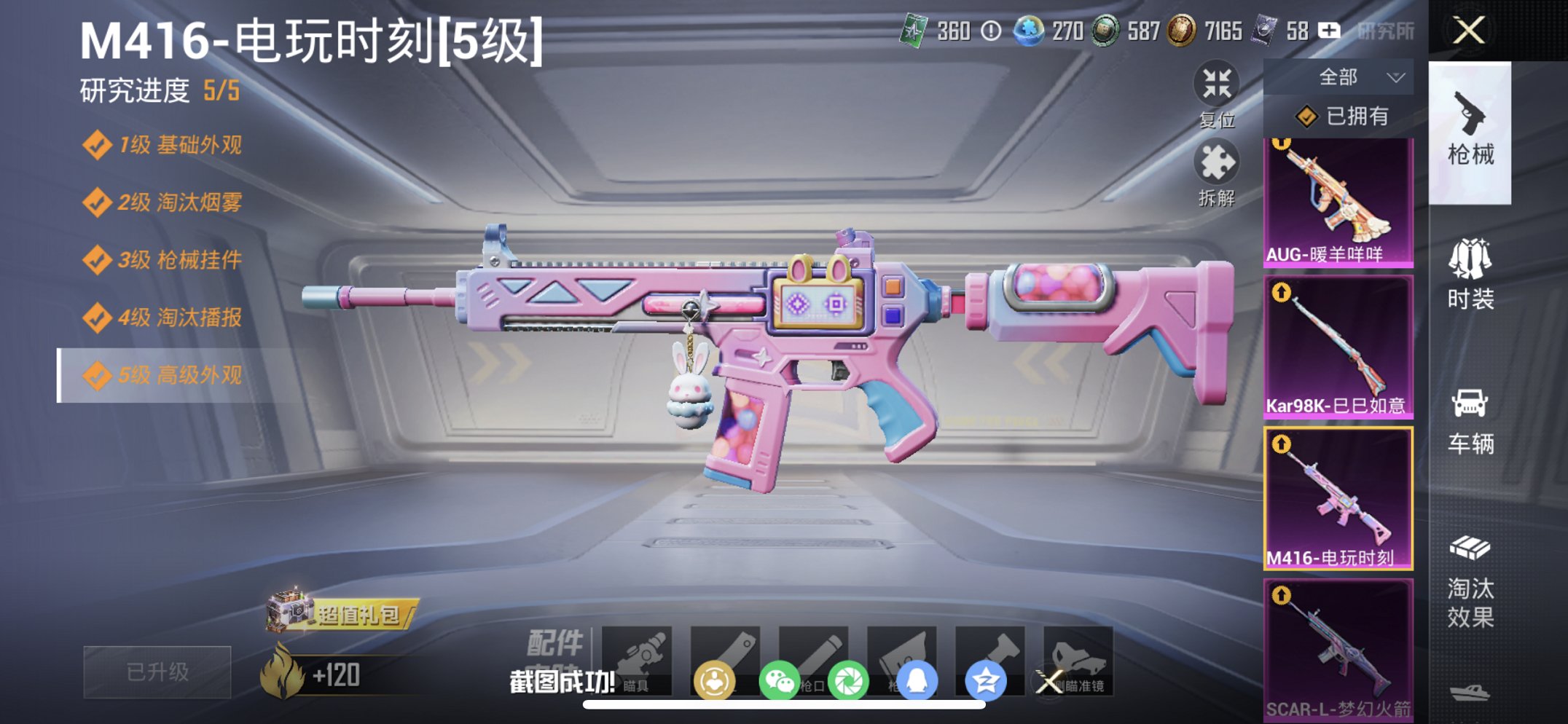 HPCMW4137182和平精英账号详情图2 HPCMW4137182和平精英账号详情图2