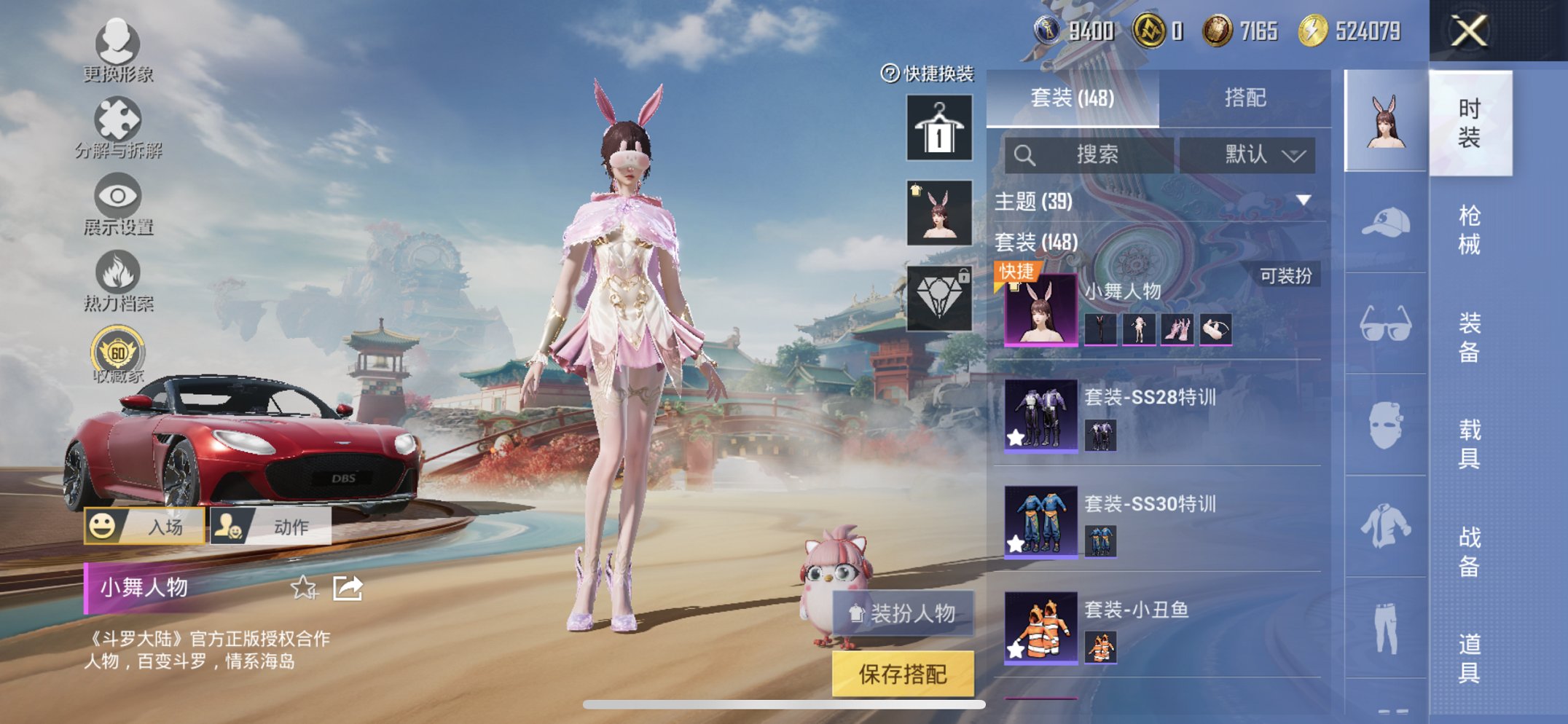 HPCMW4137182和平精英账号详情图4 HPCMW4137182和平精英账号详情图4