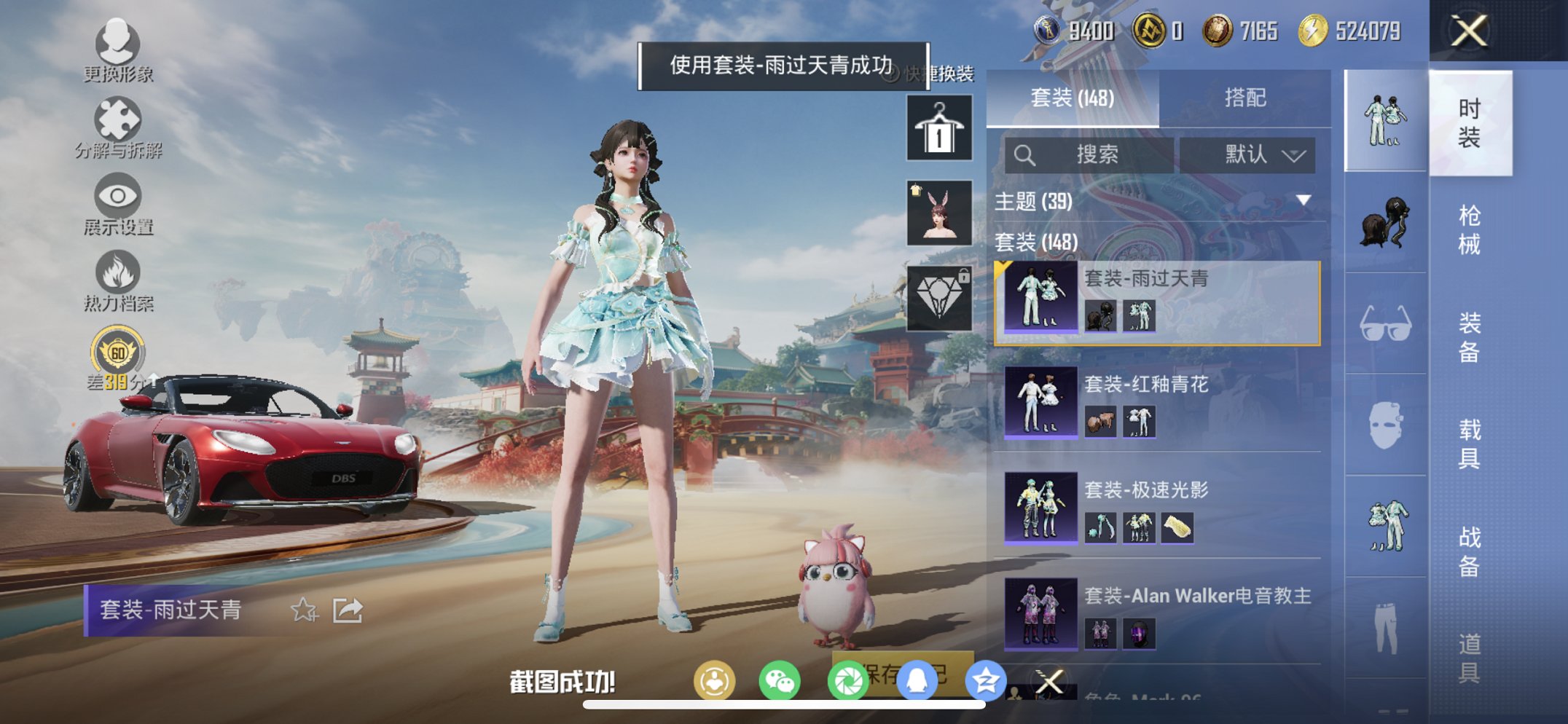 HPCMW4137182和平精英账号详情图5 HPCMW4137182和平精英账号详情图5