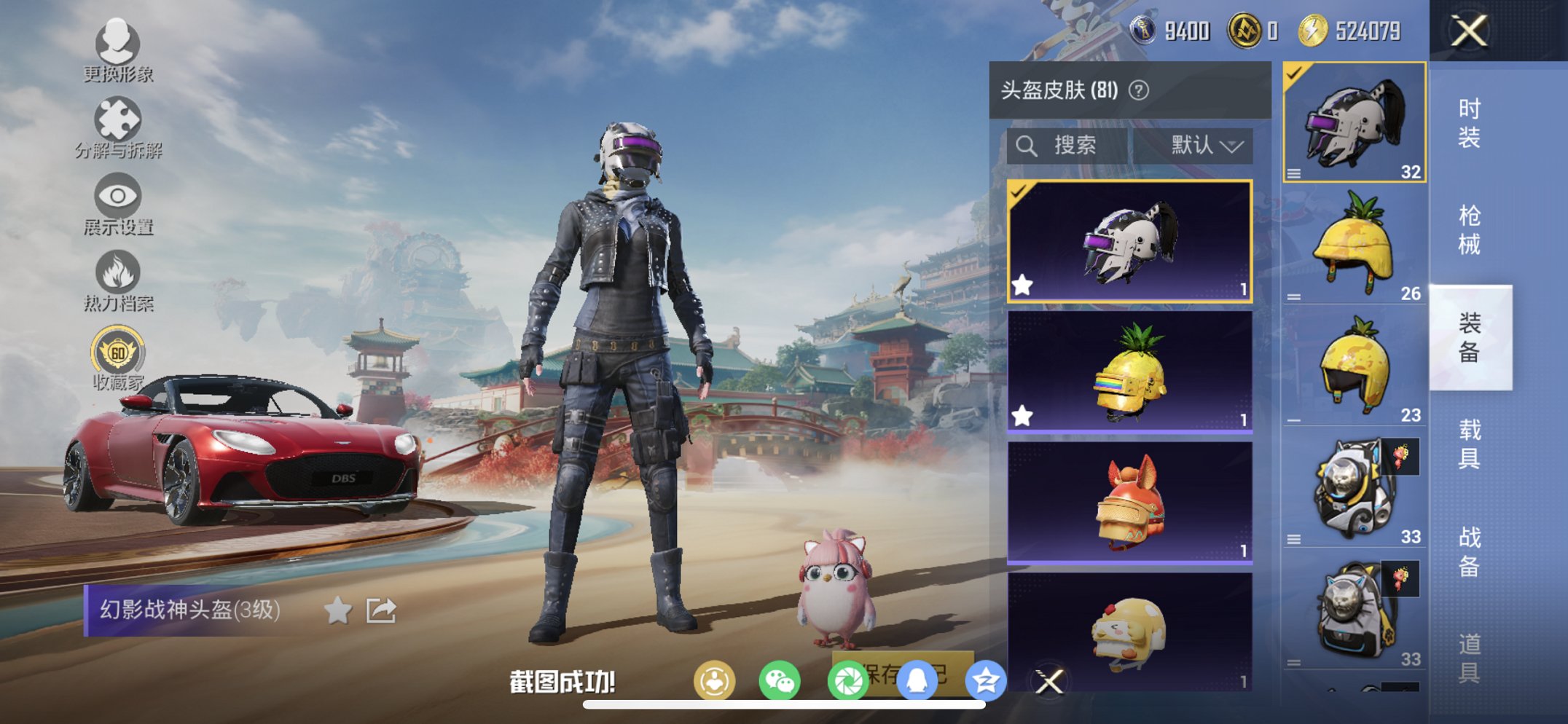 HPCMW4137182和平精英账号详情图6 HPCMW4137182和平精英账号详情图6