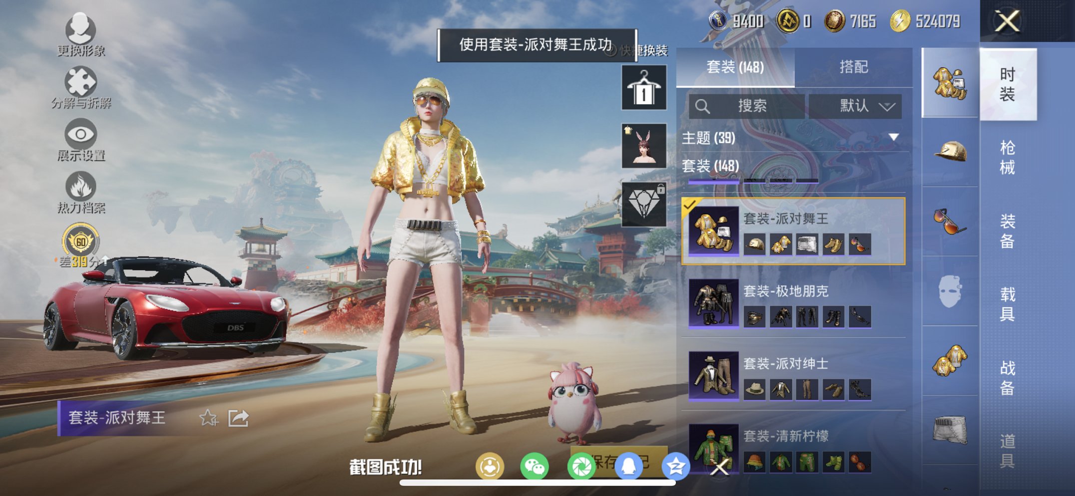 HPCMW4137182和平精英账号详情图7 HPCMW4137182和平精英账号详情图7