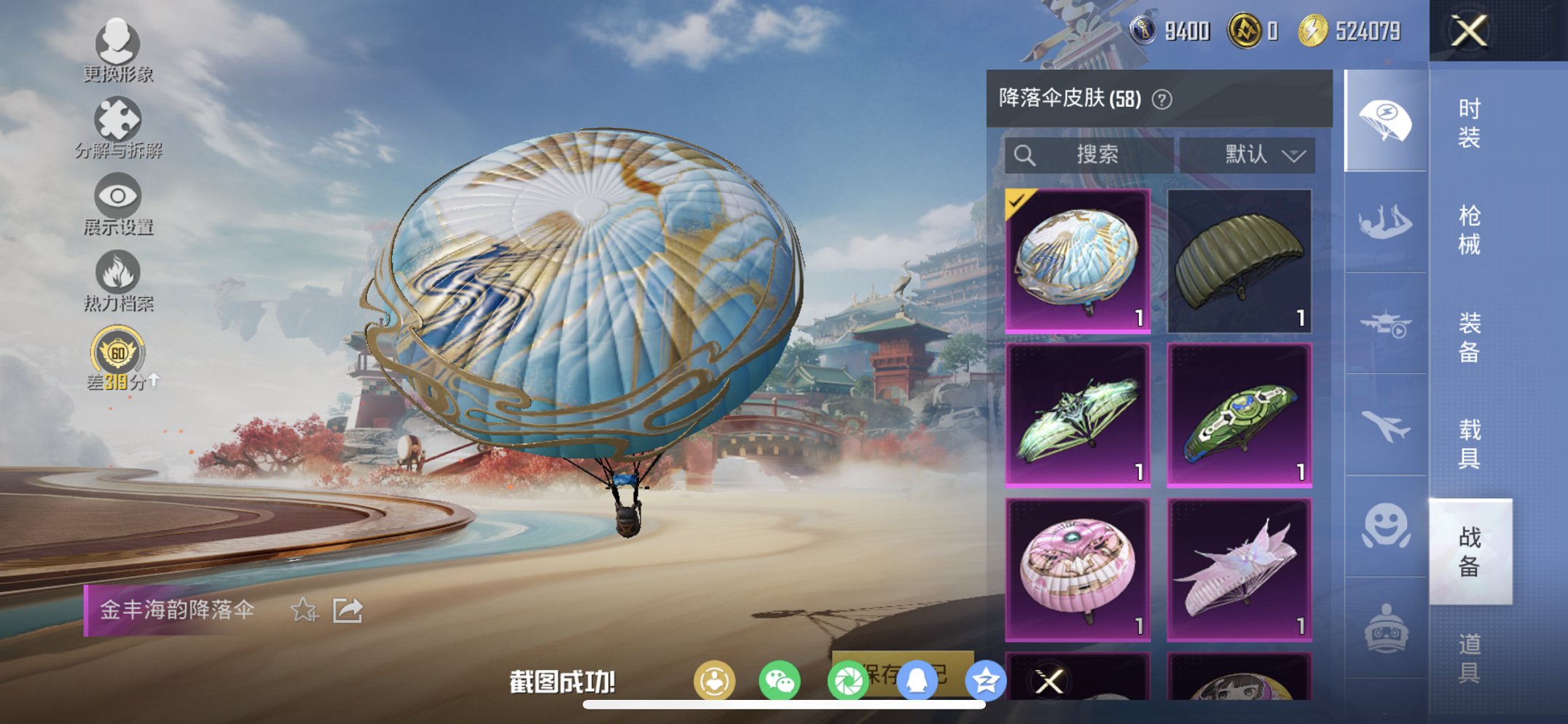 HPCMW4137182和平精英账号详情图8 HPCMW4137182和平精英账号详情图8