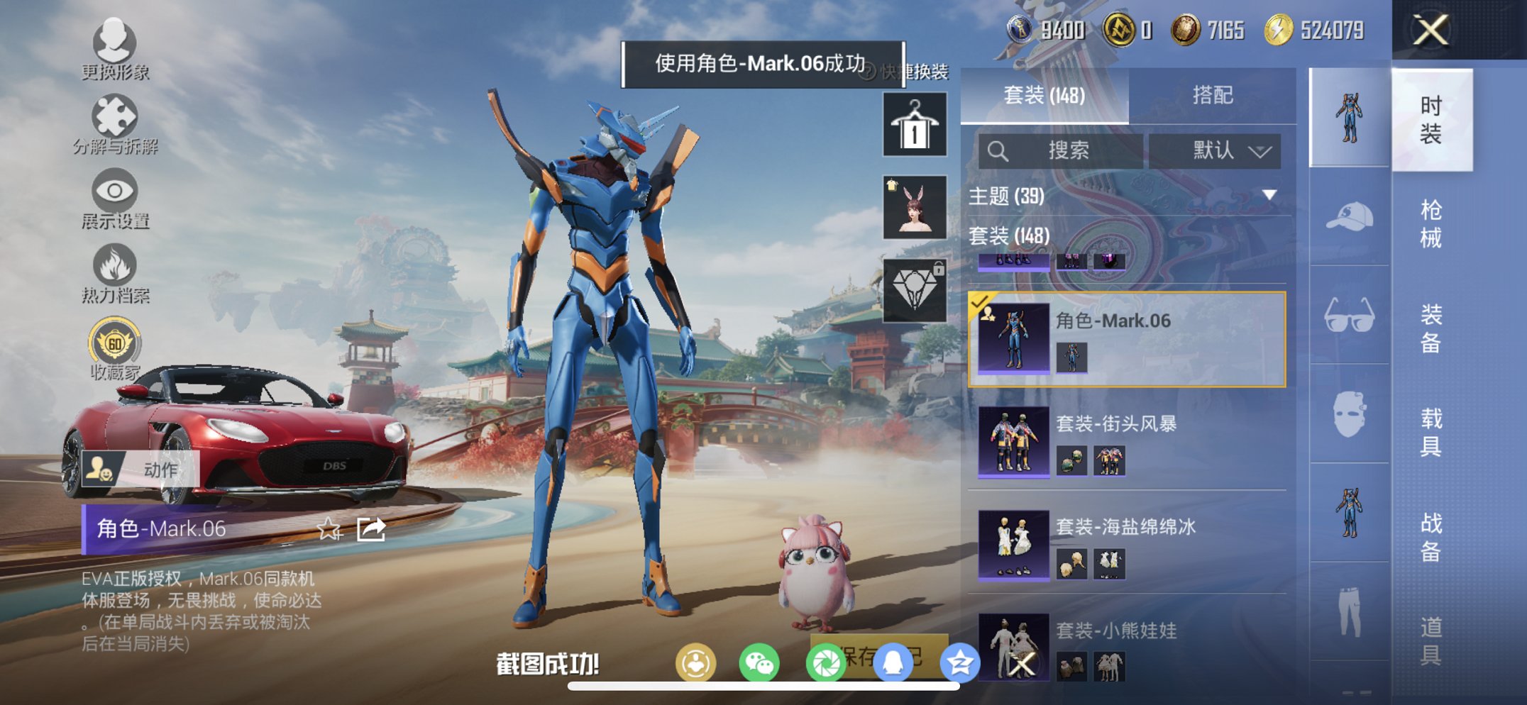 HPCMW4137182和平精英账号详情图10 HPCMW4137182和平精英账号详情图10