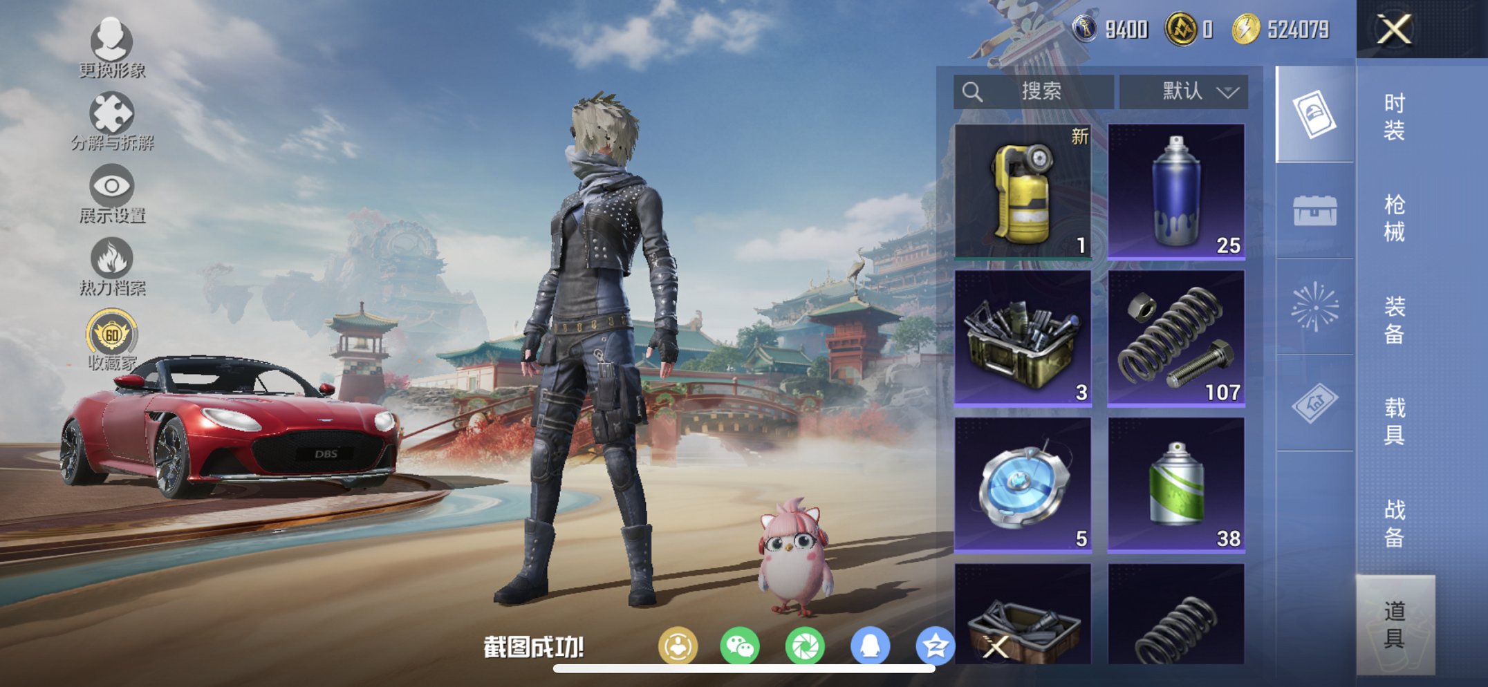 HPCMW4137182和平精英账号详情图11 HPCMW4137182和平精英账号详情图11