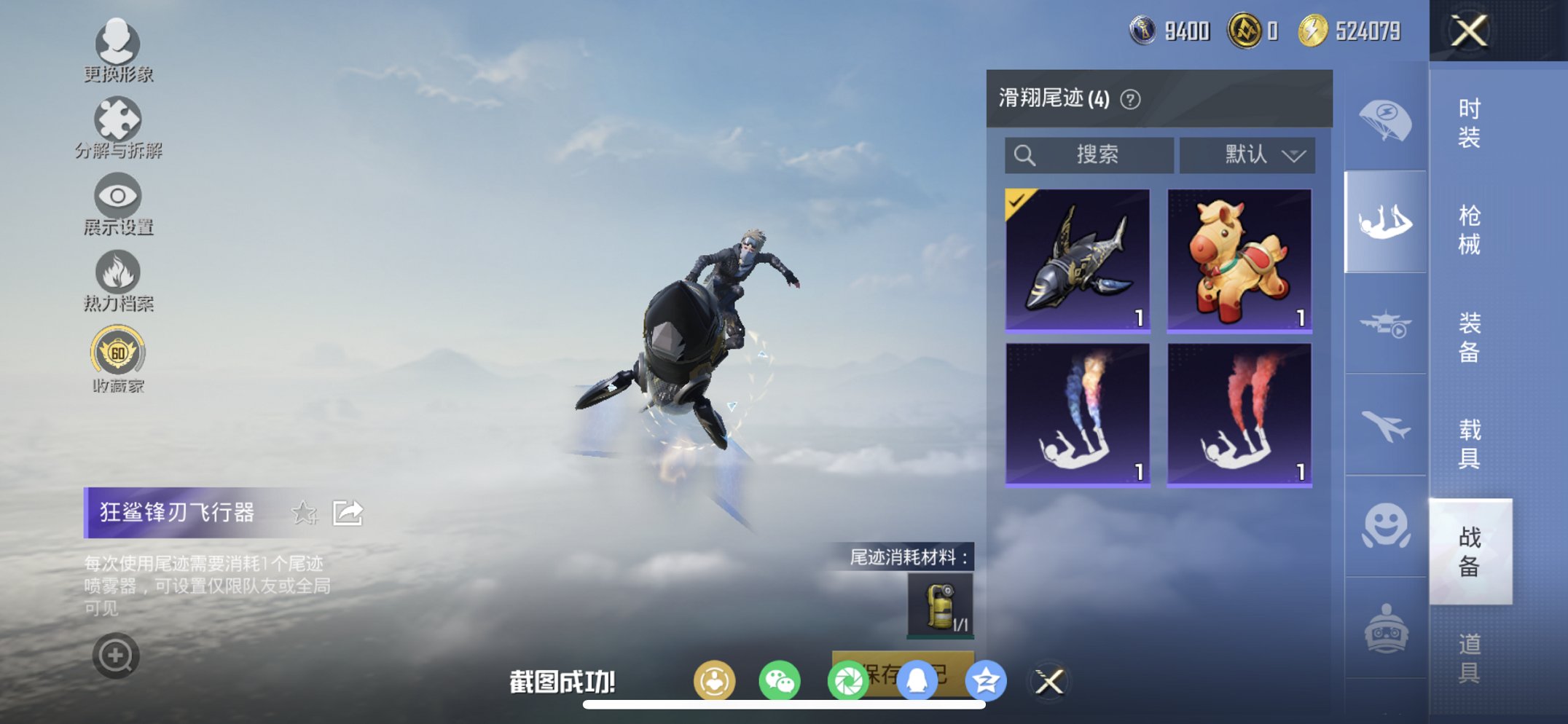 HPCMW4137182和平精英账号详情图12 HPCMW4137182和平精英账号详情图12