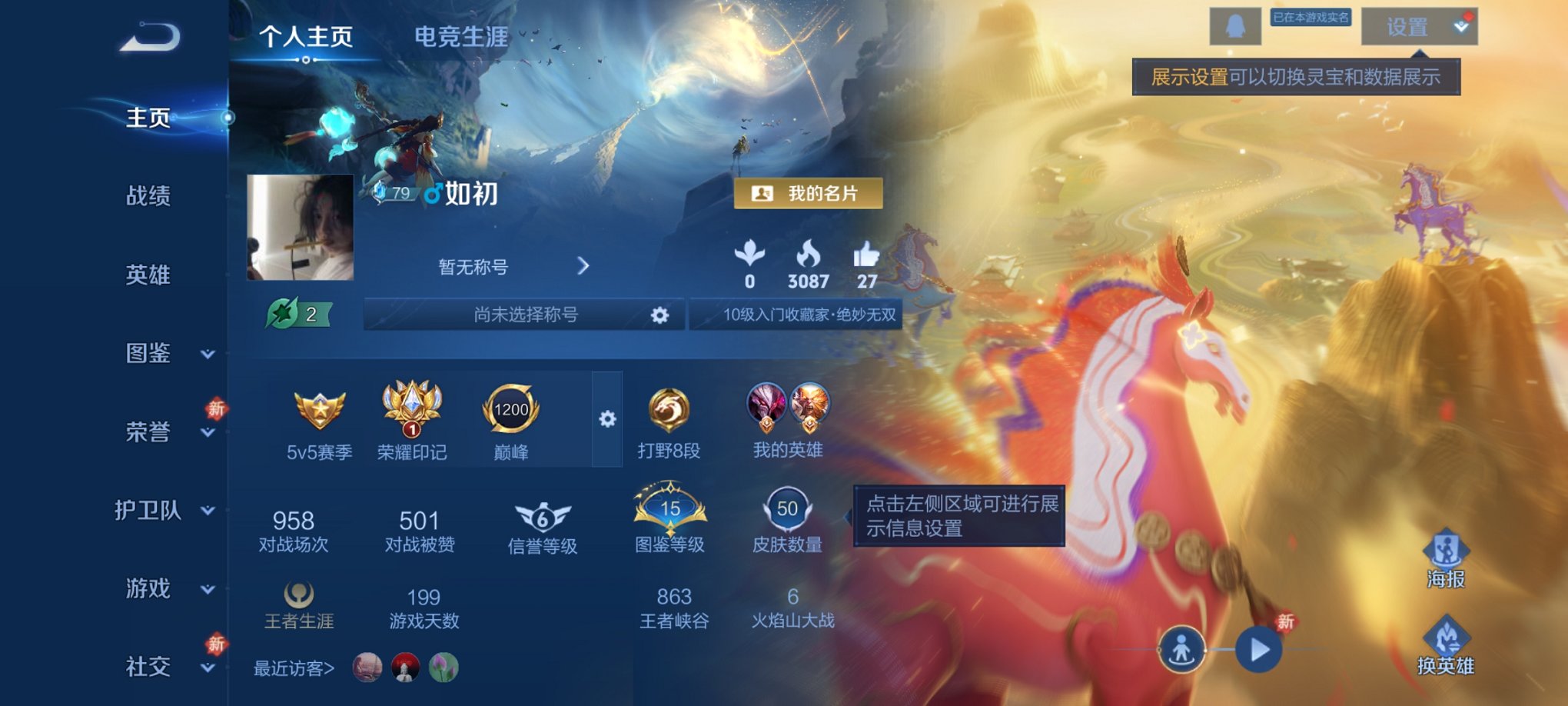 王者荣耀账号安卓QQ71英雄-50皮肤-【1无双4传说1星元逐星野聚万邦至尊宝 秒换绑不用等】安卓QQ-71英雄-50皮