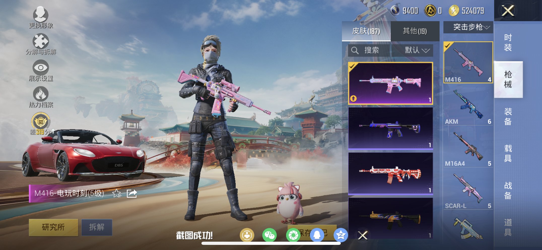 HPCMW4137182和平精英账号详情图14 HPCMW4137182和平精英账号详情图14