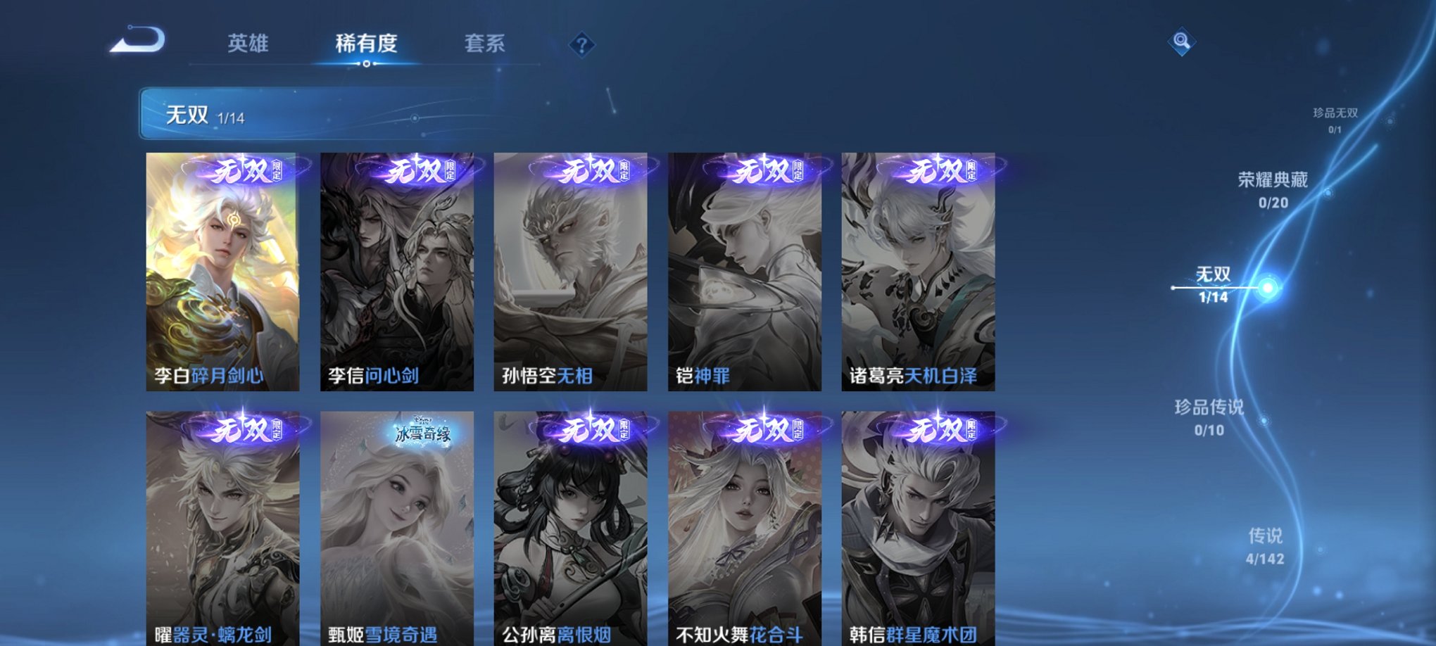 WZCMW4248343王者荣耀账号详情图2 WZCMW4248343王者荣耀账号详情图2