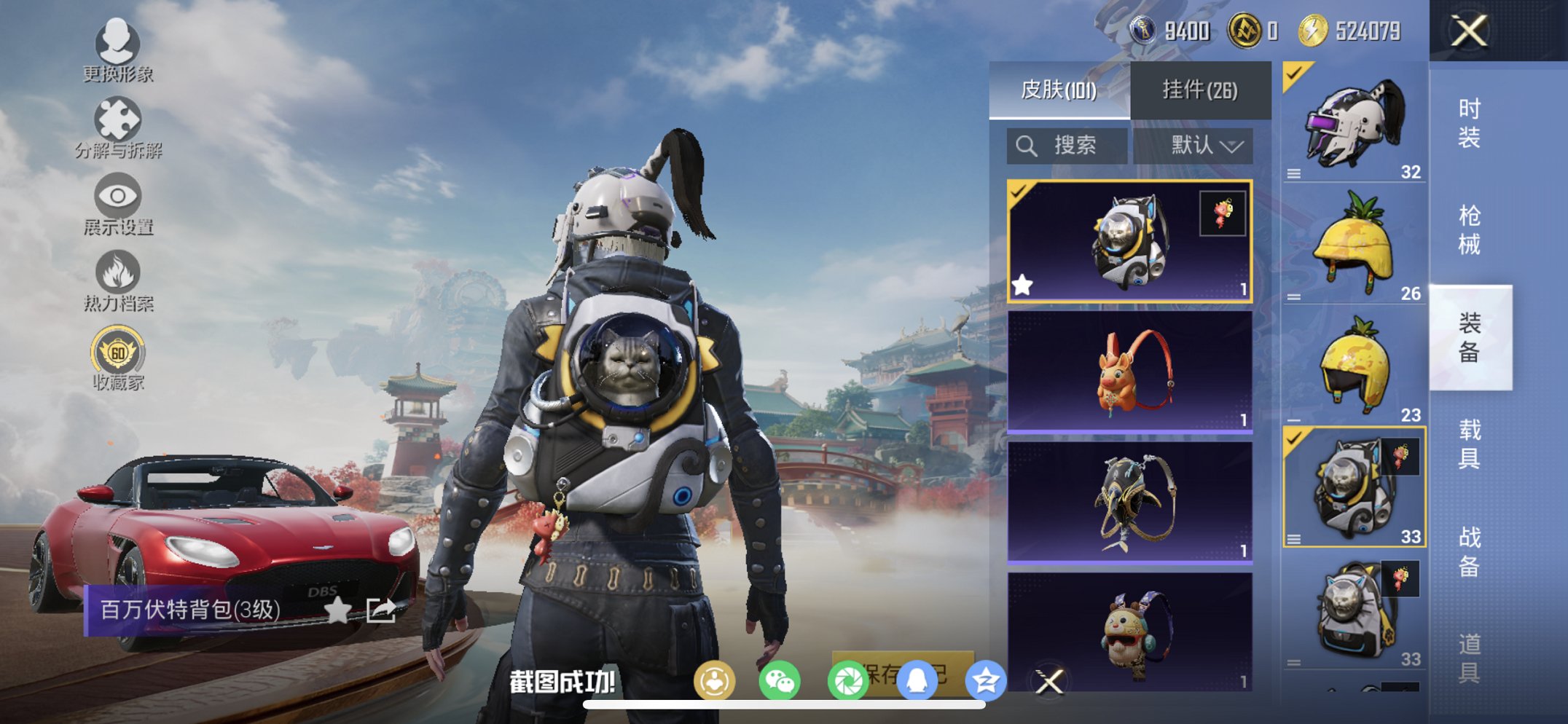 HPCMW4137182和平精英账号详情图15 HPCMW4137182和平精英账号详情图15