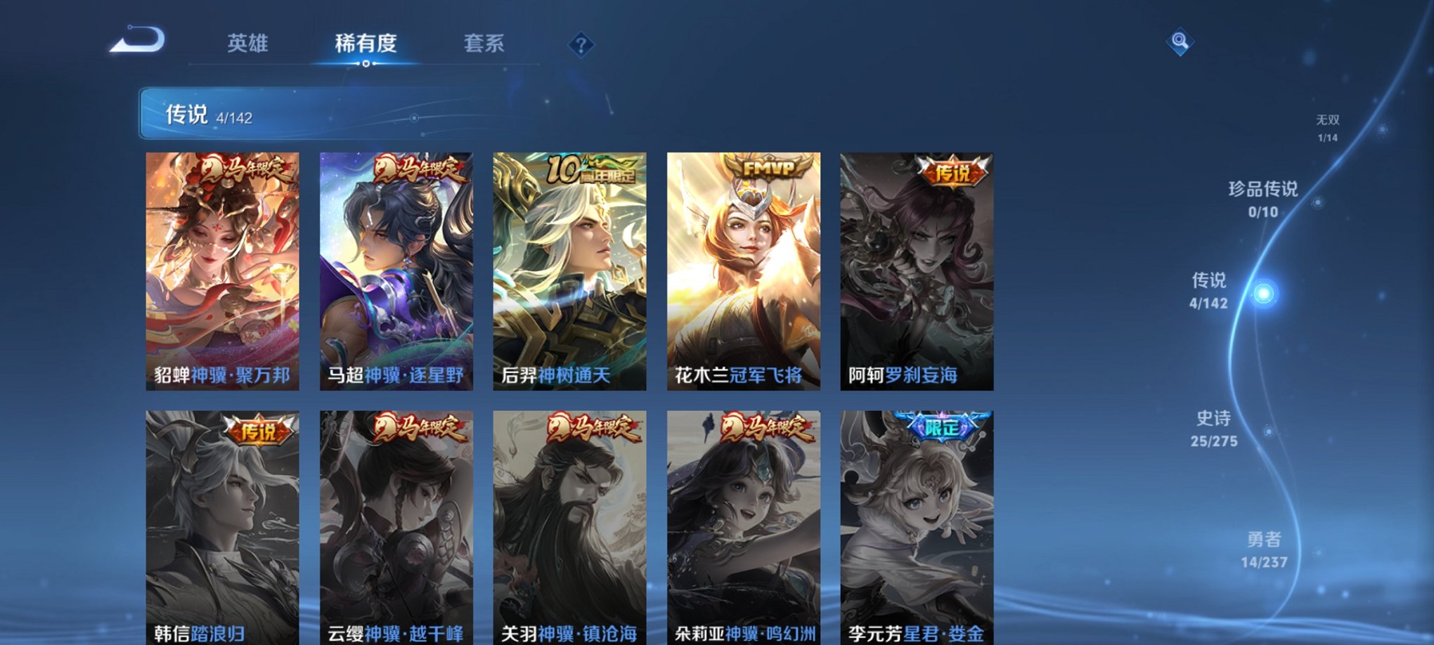 WZCMW4248343王者荣耀账号详情图4 WZCMW4248343王者荣耀账号详情图4