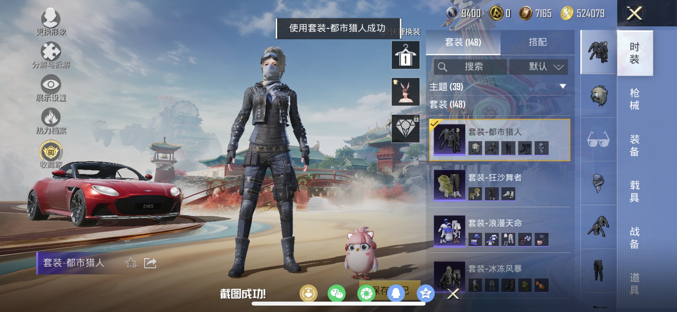 HPCMW4137182和平精英账号详情图16 HPCMW4137182和平精英账号详情图16