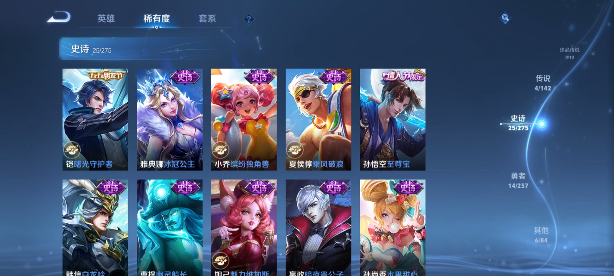 WZCMW4248343王者荣耀账号详情图5 WZCMW4248343王者荣耀账号详情图5