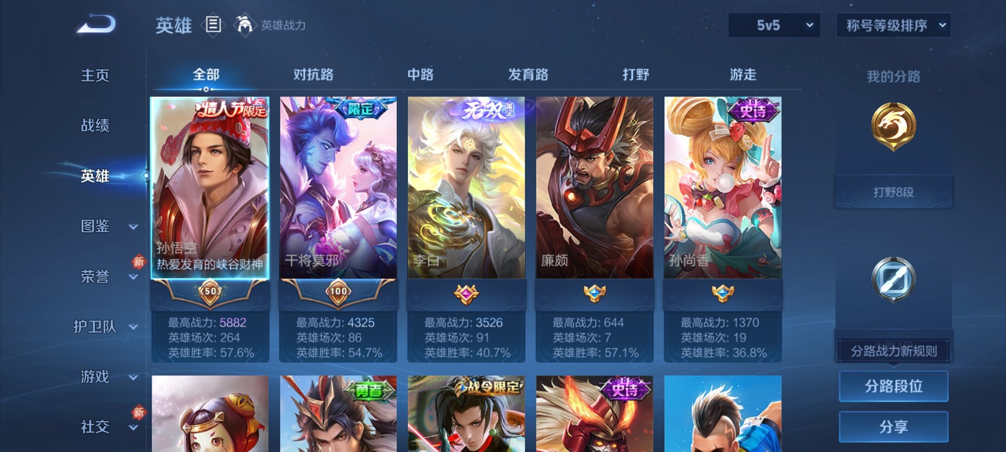 WZCMW4248343王者荣耀账号详情图6 WZCMW4248343王者荣耀账号详情图6