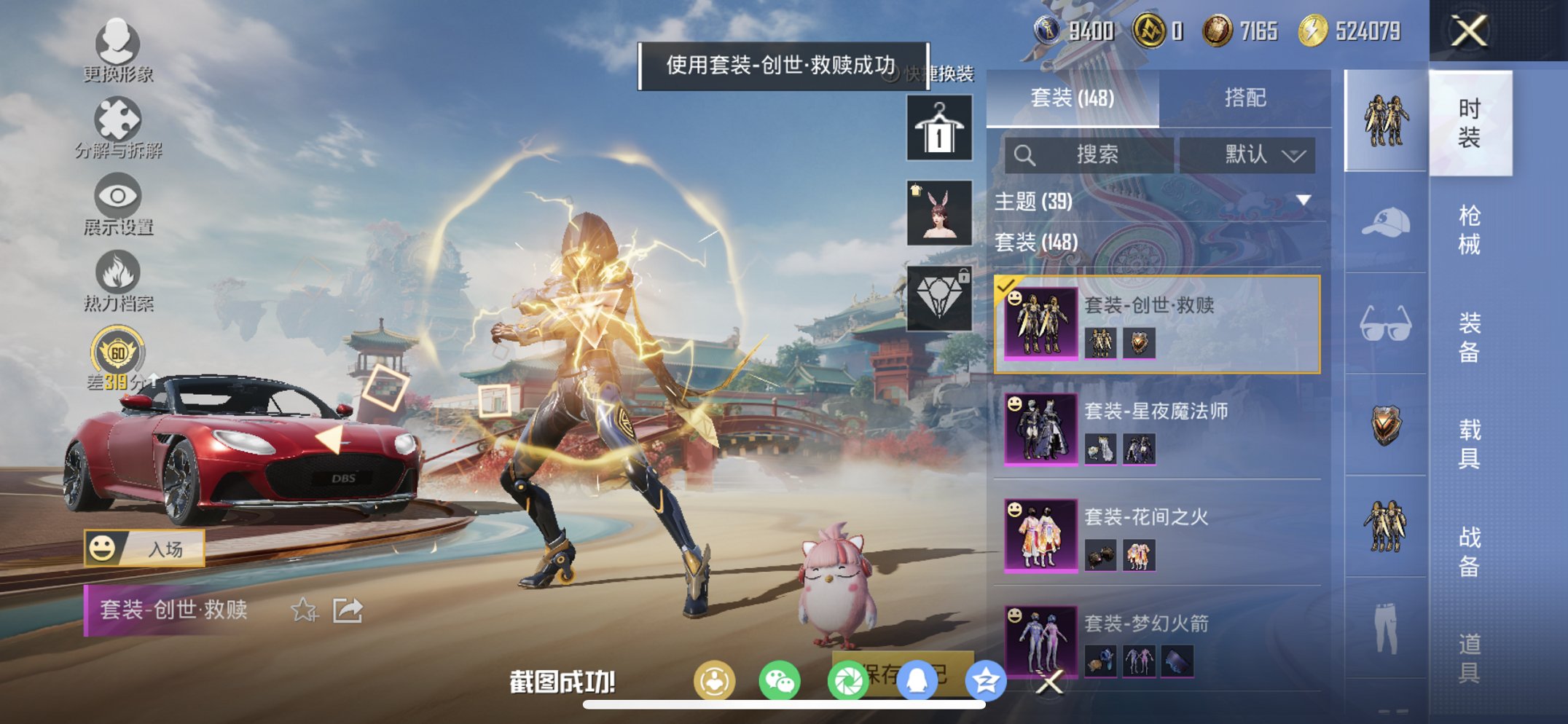 HPCMW4137182和平精英账号详情图18 HPCMW4137182和平精英账号详情图18