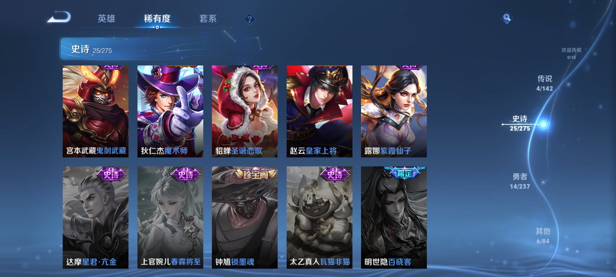 WZCMW4248343王者荣耀账号详情图7 WZCMW4248343王者荣耀账号详情图7