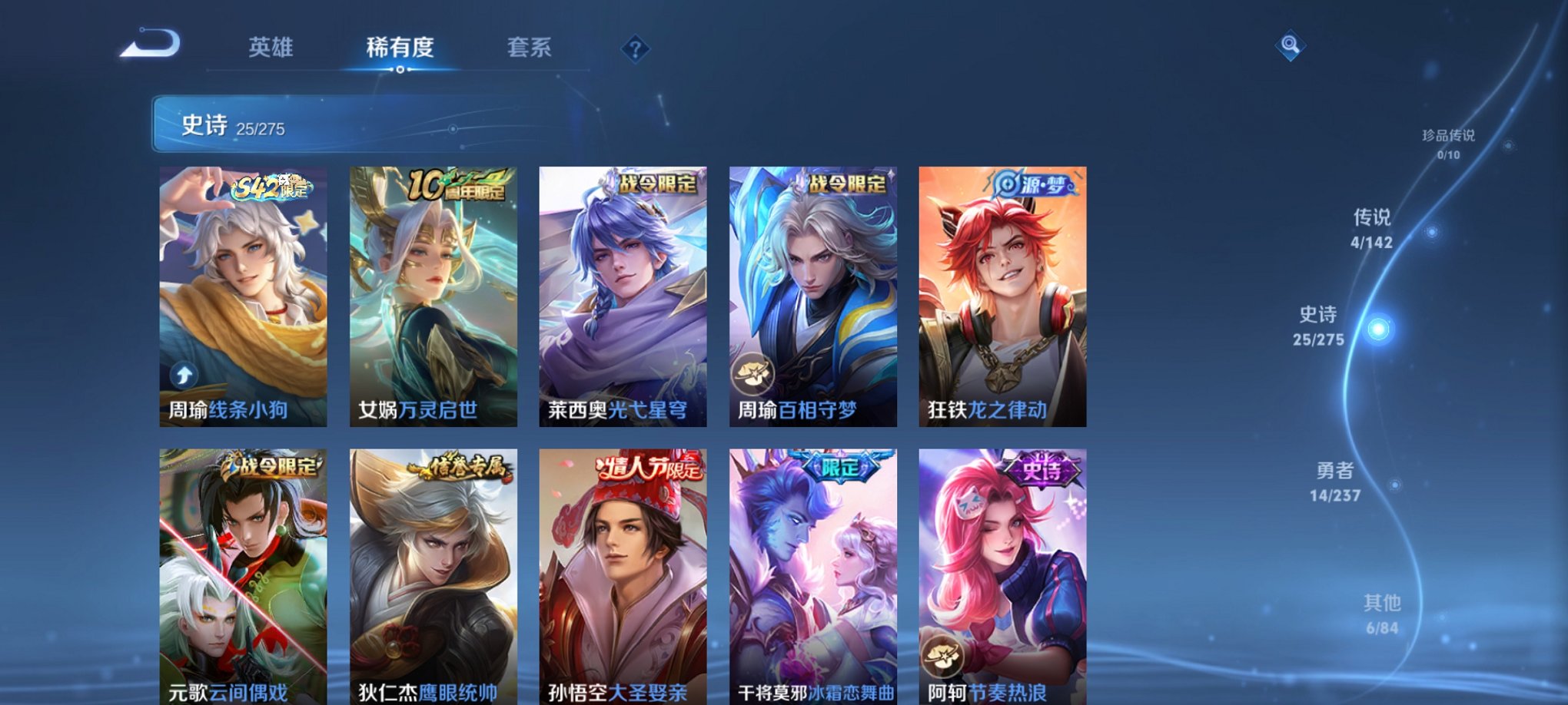 WZCMW4248343王者荣耀账号详情图10 WZCMW4248343王者荣耀账号详情图10