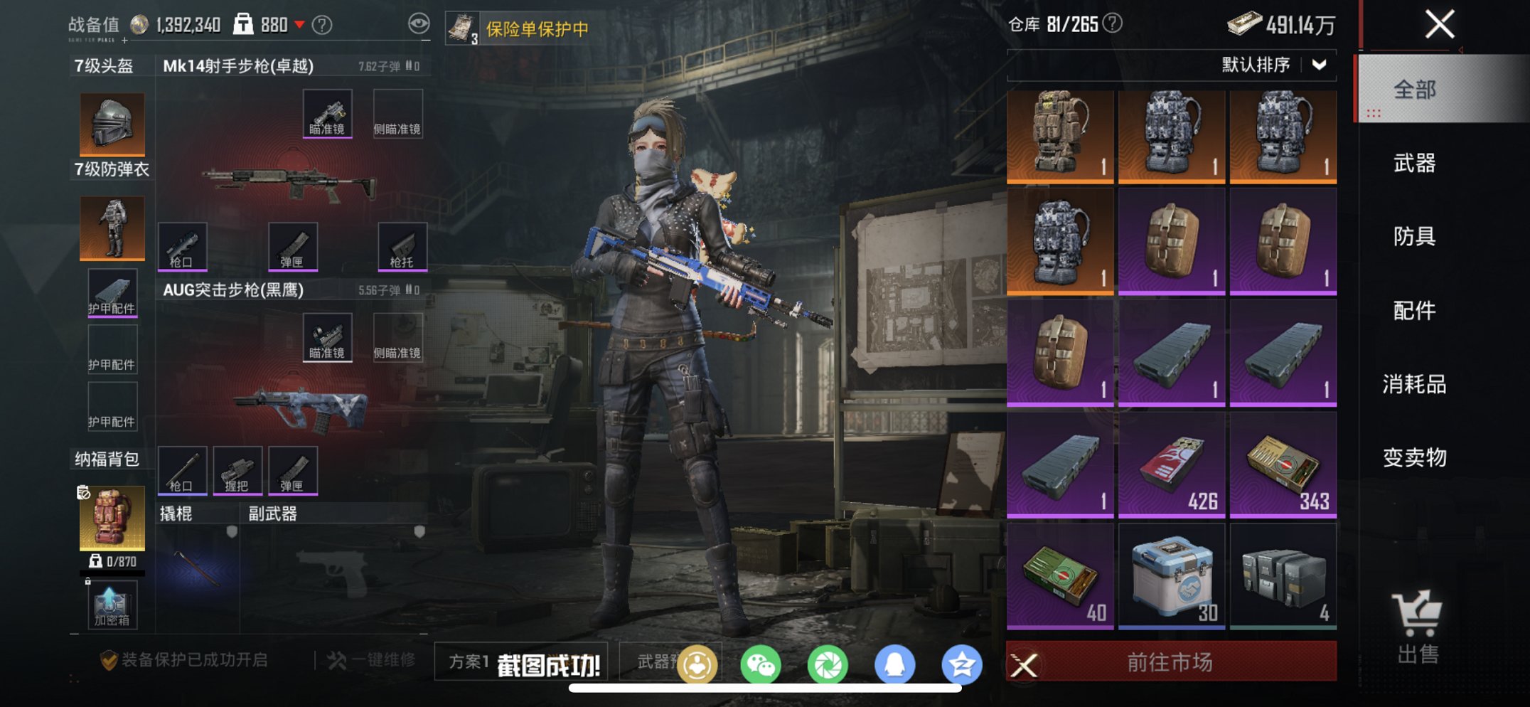 HPCMW4137182和平精英账号详情图21 HPCMW4137182和平精英账号详情图21