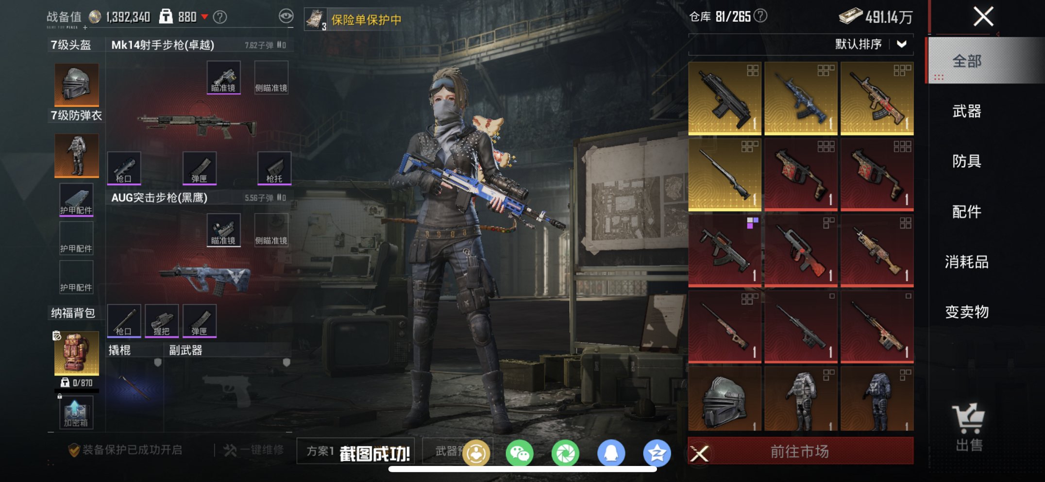 HPCMW4137182和平精英账号详情图22 HPCMW4137182和平精英账号详情图22