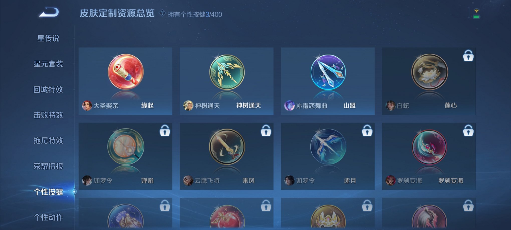 WZCMW4248343王者荣耀账号详情图12 WZCMW4248343王者荣耀账号详情图12