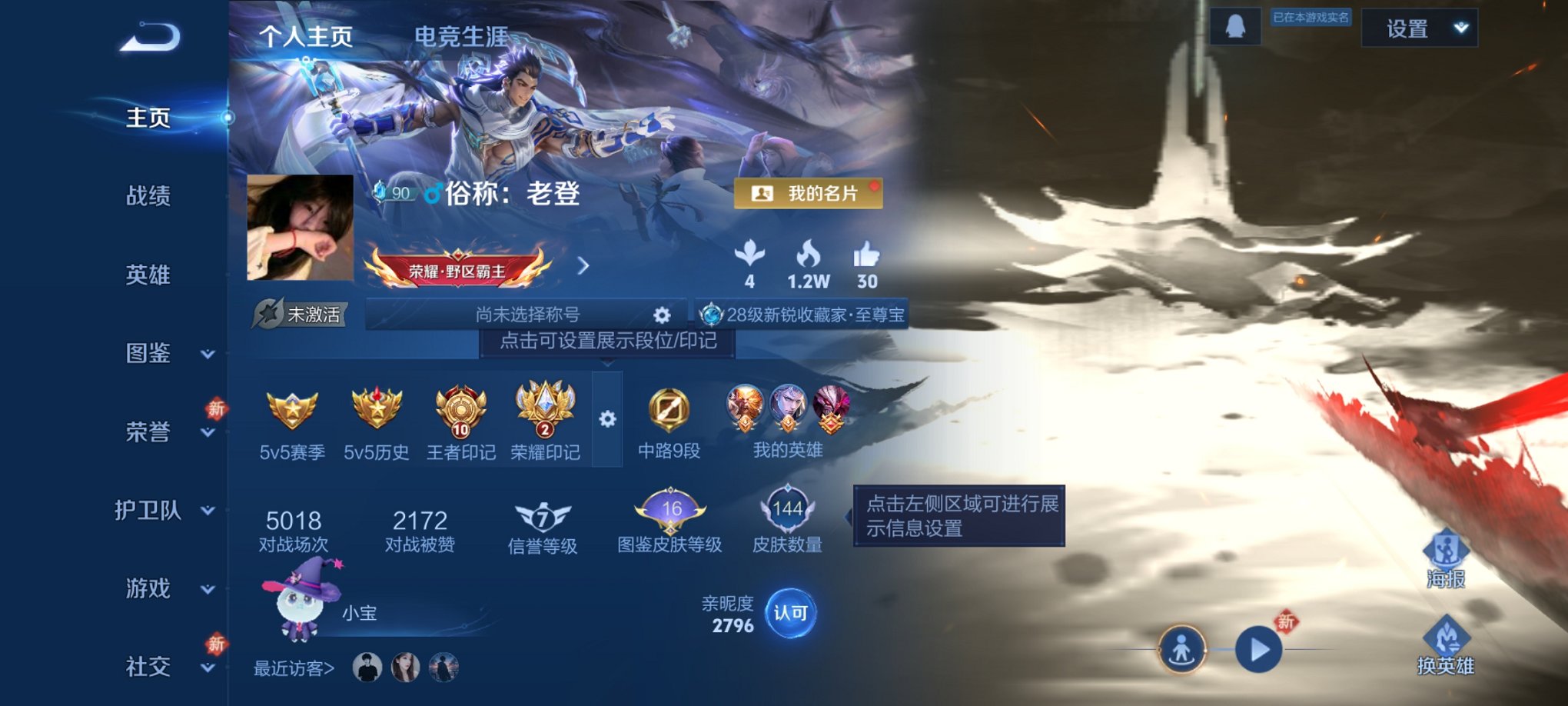 王者荣耀账号安卓QQ126英雄-144皮肤-可二次【至尊宝144皮肤3传说 秒换绑不用等】安卓QQ-126英雄-144皮