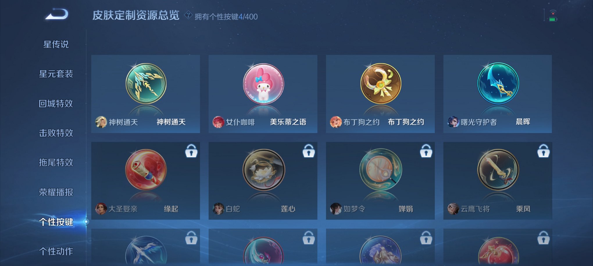 WZCMW4248348王者荣耀账号详情图4 WZCMW4248348王者荣耀账号详情图4