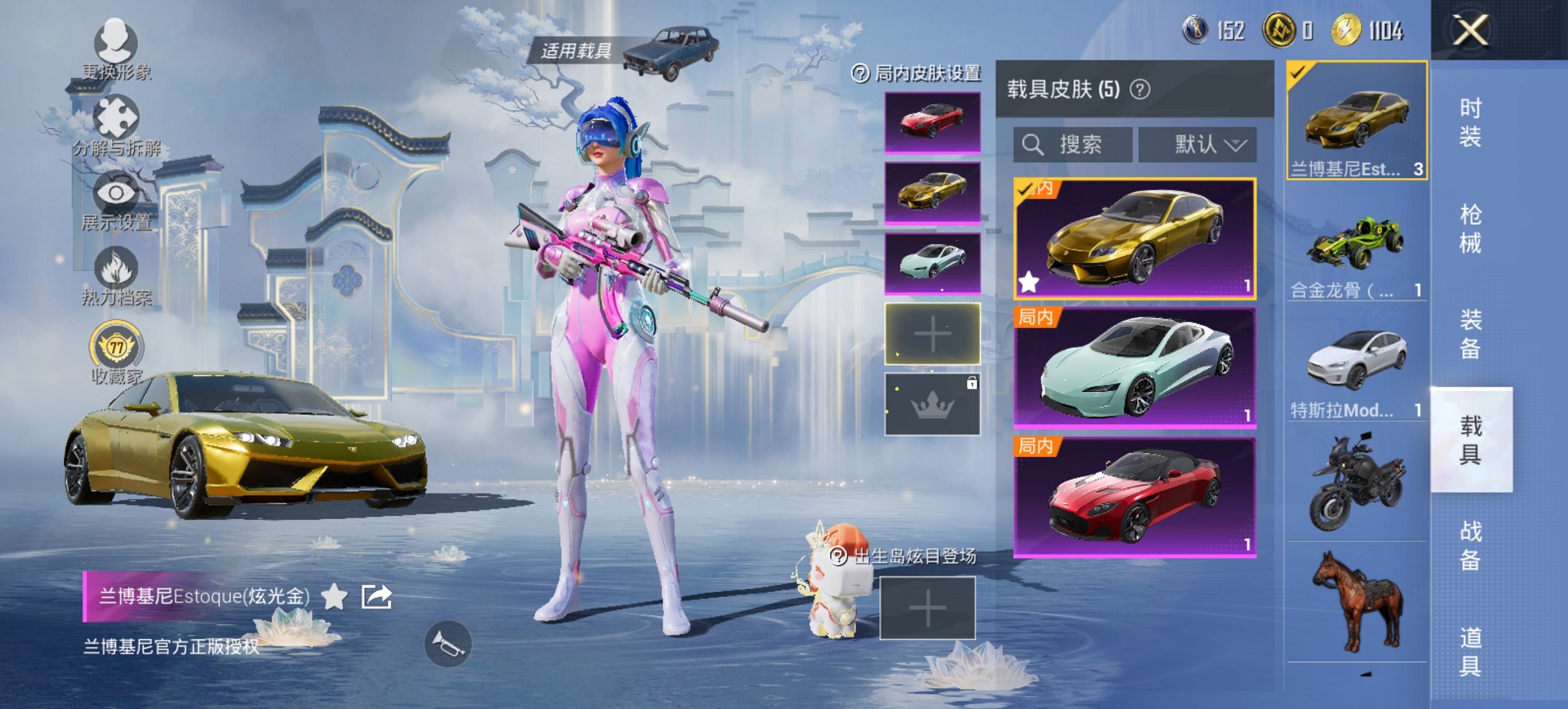 和平精英账号安卓微信5载具-212套装-280枪皮-【小番茄16粉装15特效枪5载具】 安卓V区-热力值-212套装-2