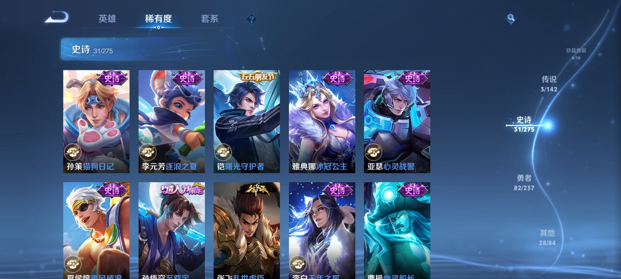 WZCMW4248348王者荣耀账号详情图5 WZCMW4248348王者荣耀账号详情图5