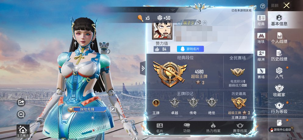 HPCMW4137152和平精英账号详情图2 HPCMW4137152和平精英账号详情图2