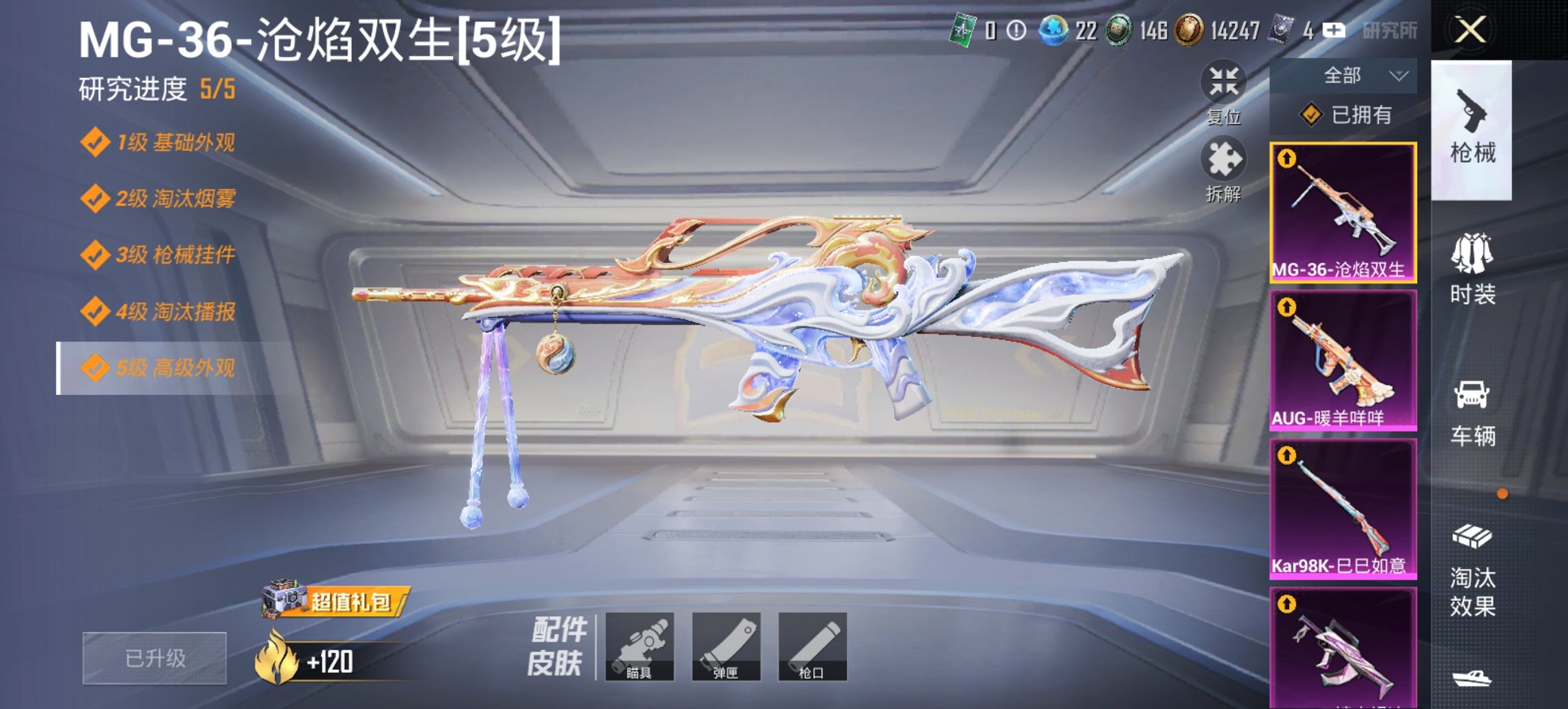 HPCMW4137150和平精英账号详情图4