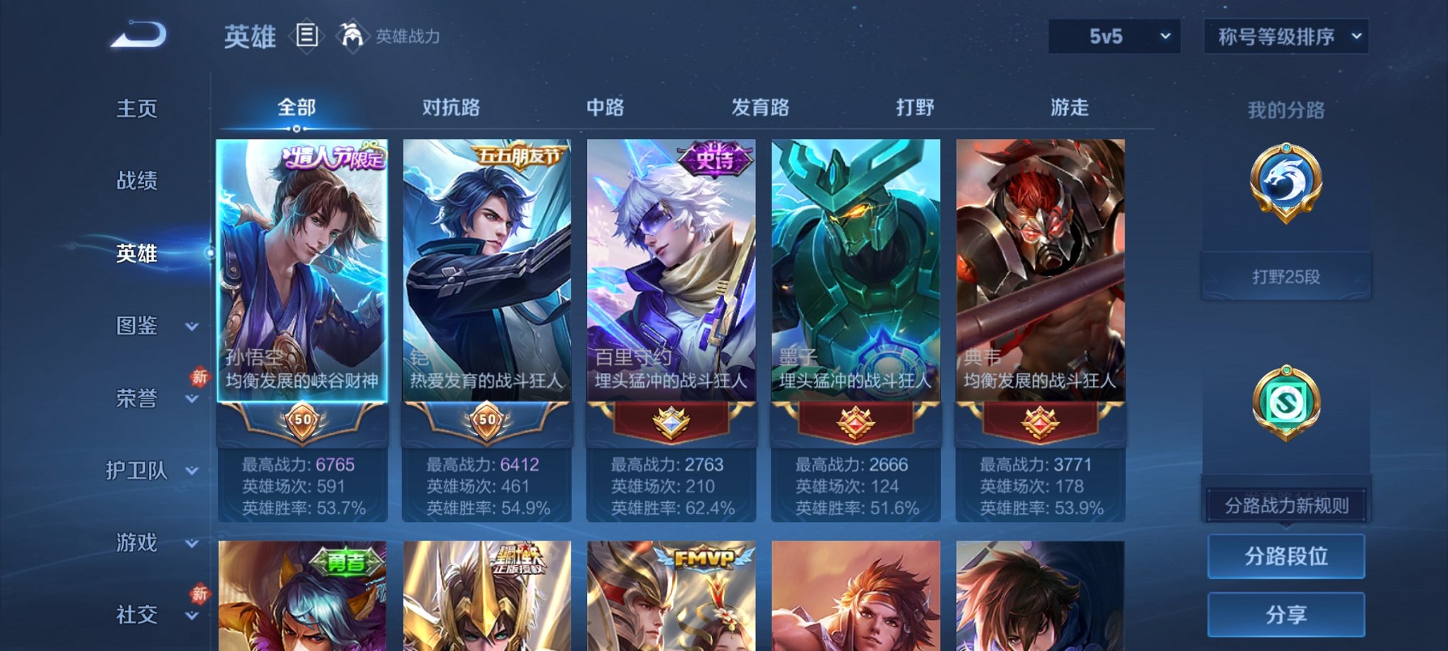 WZCMW4248348王者荣耀账号详情图6 WZCMW4248348王者荣耀账号详情图6