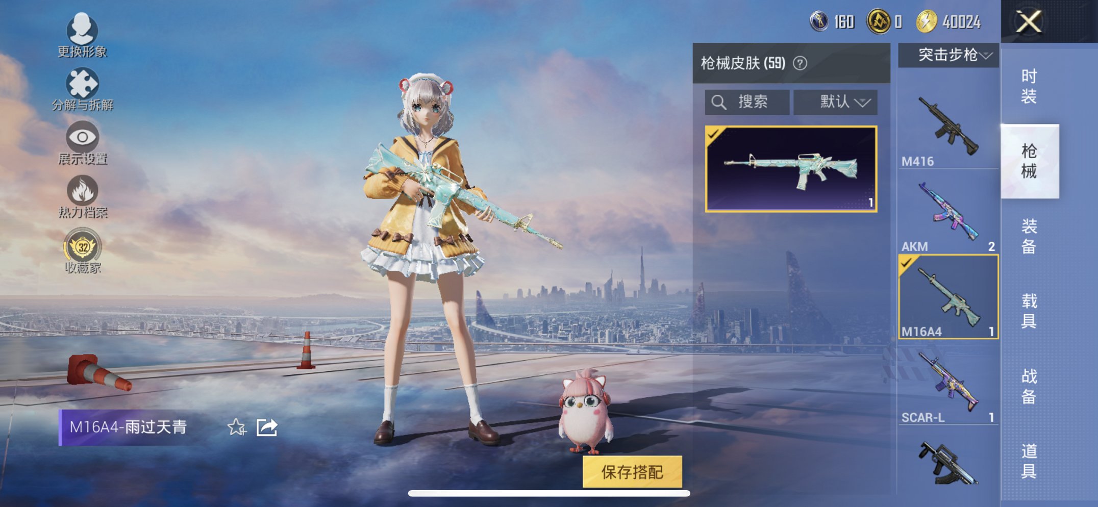 HPCMW4137152和平精英账号详情图3 HPCMW4137152和平精英账号详情图3