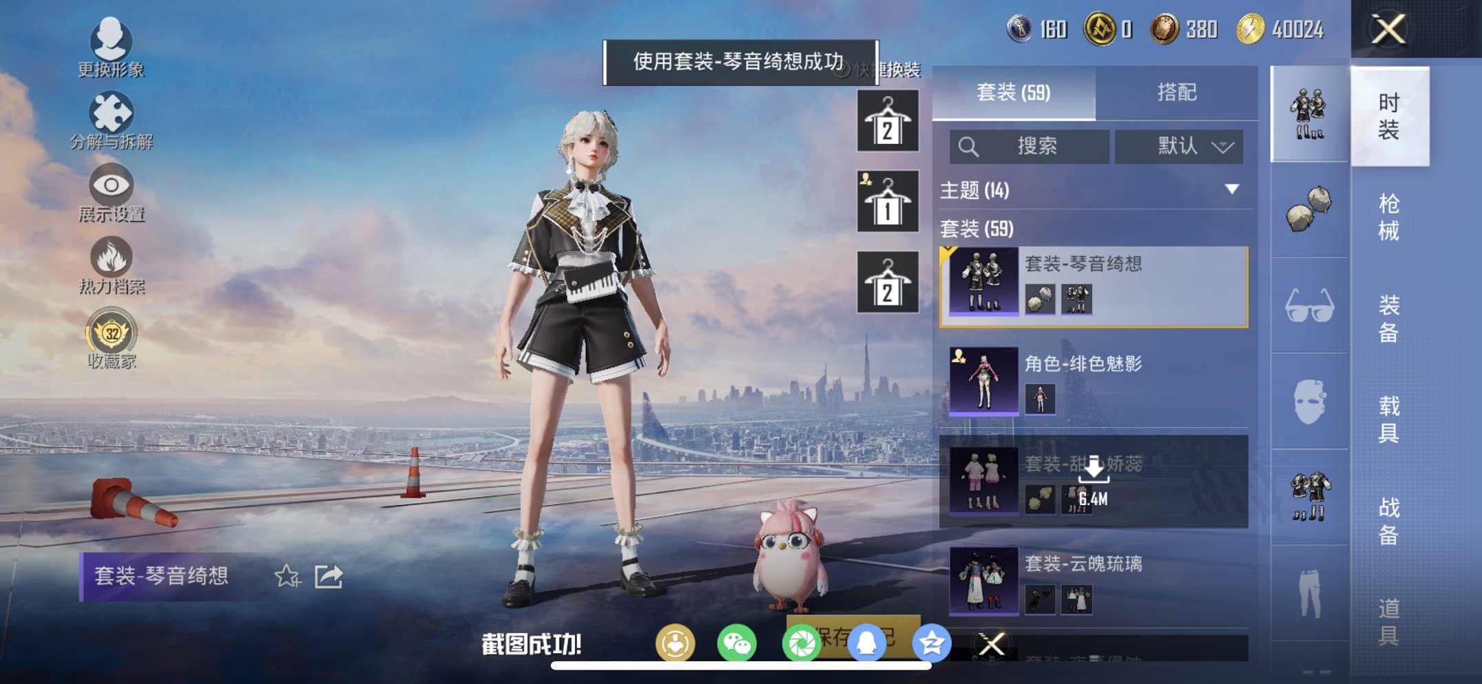 HPCMW4137152和平精英账号详情图4 HPCMW4137152和平精英账号详情图4