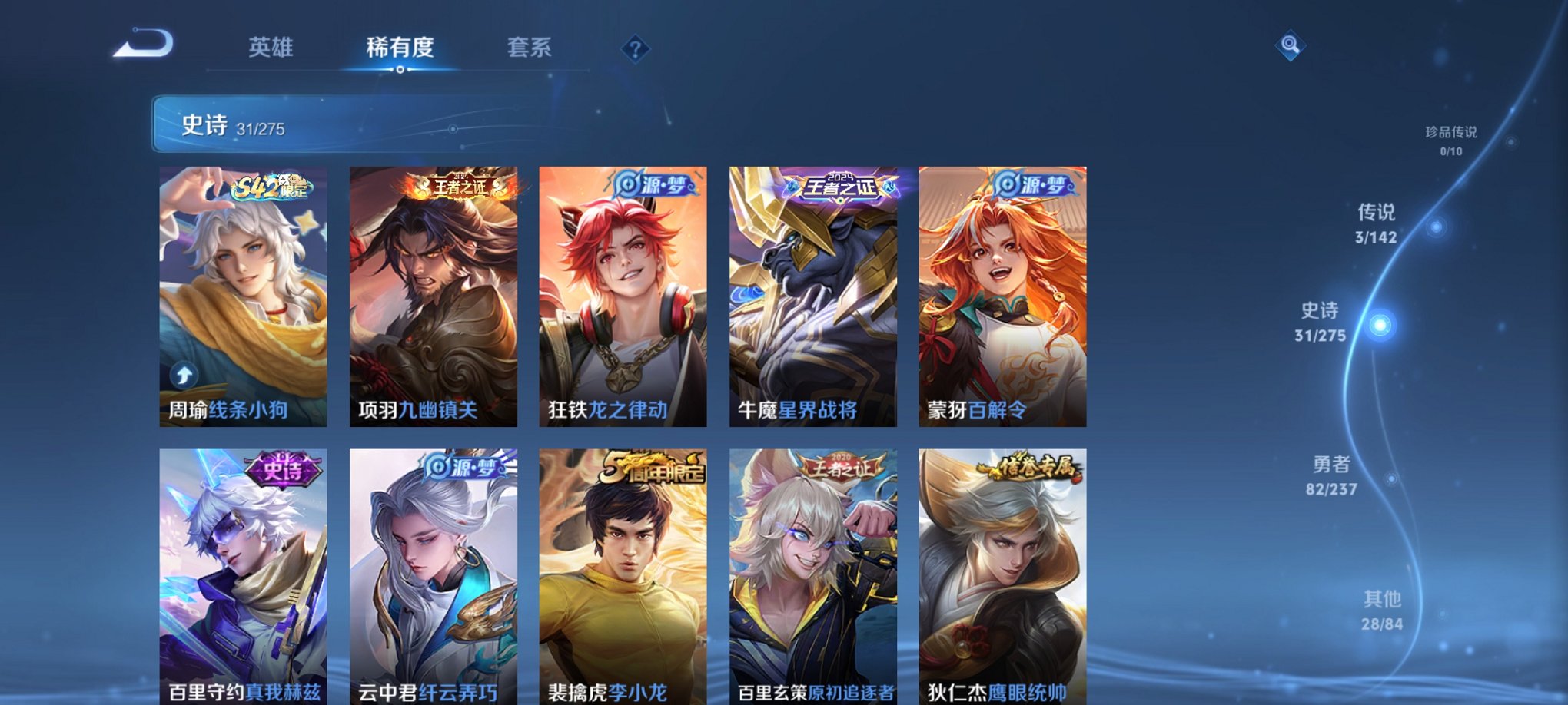 WZCMW4248348王者荣耀账号详情图7 WZCMW4248348王者荣耀账号详情图7