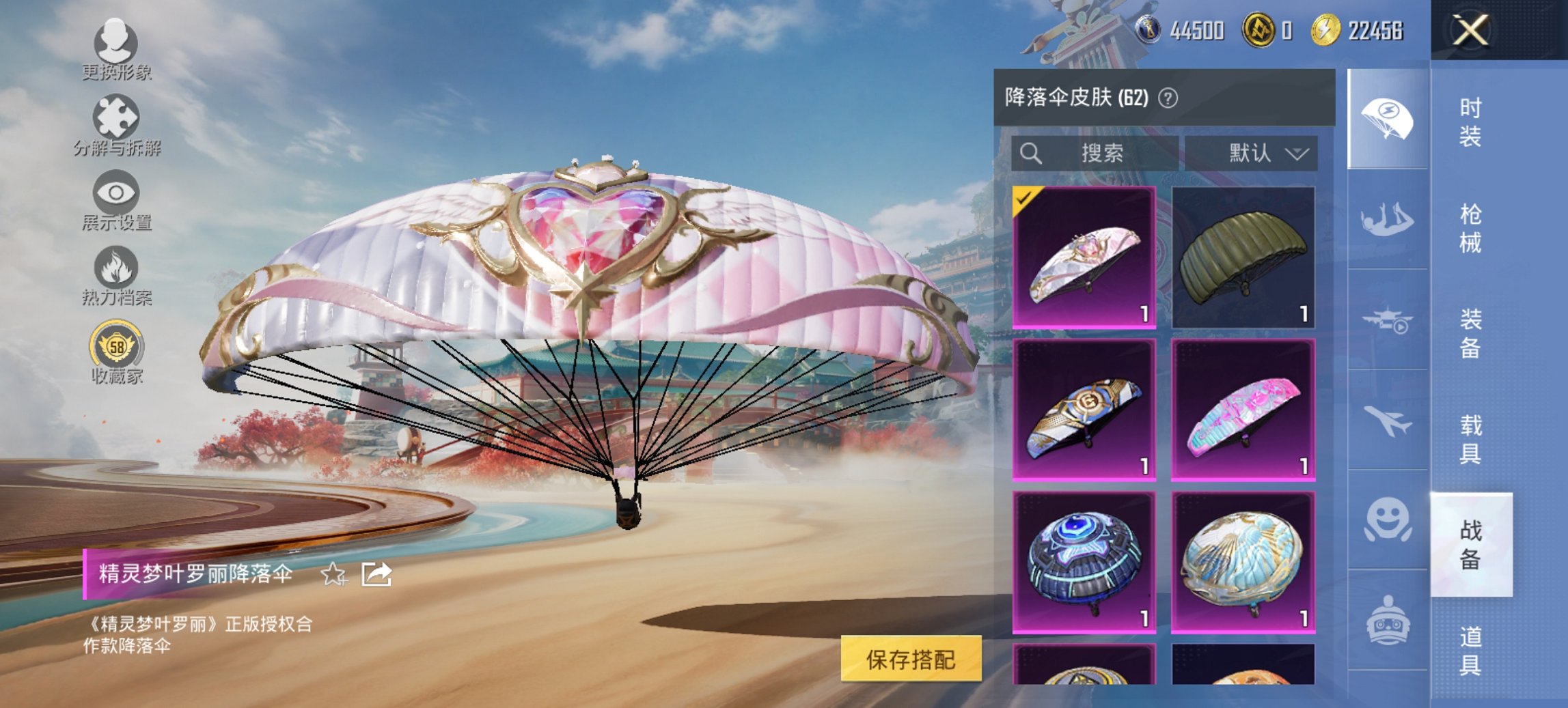 HPCMW4137150和平精英账号详情图6