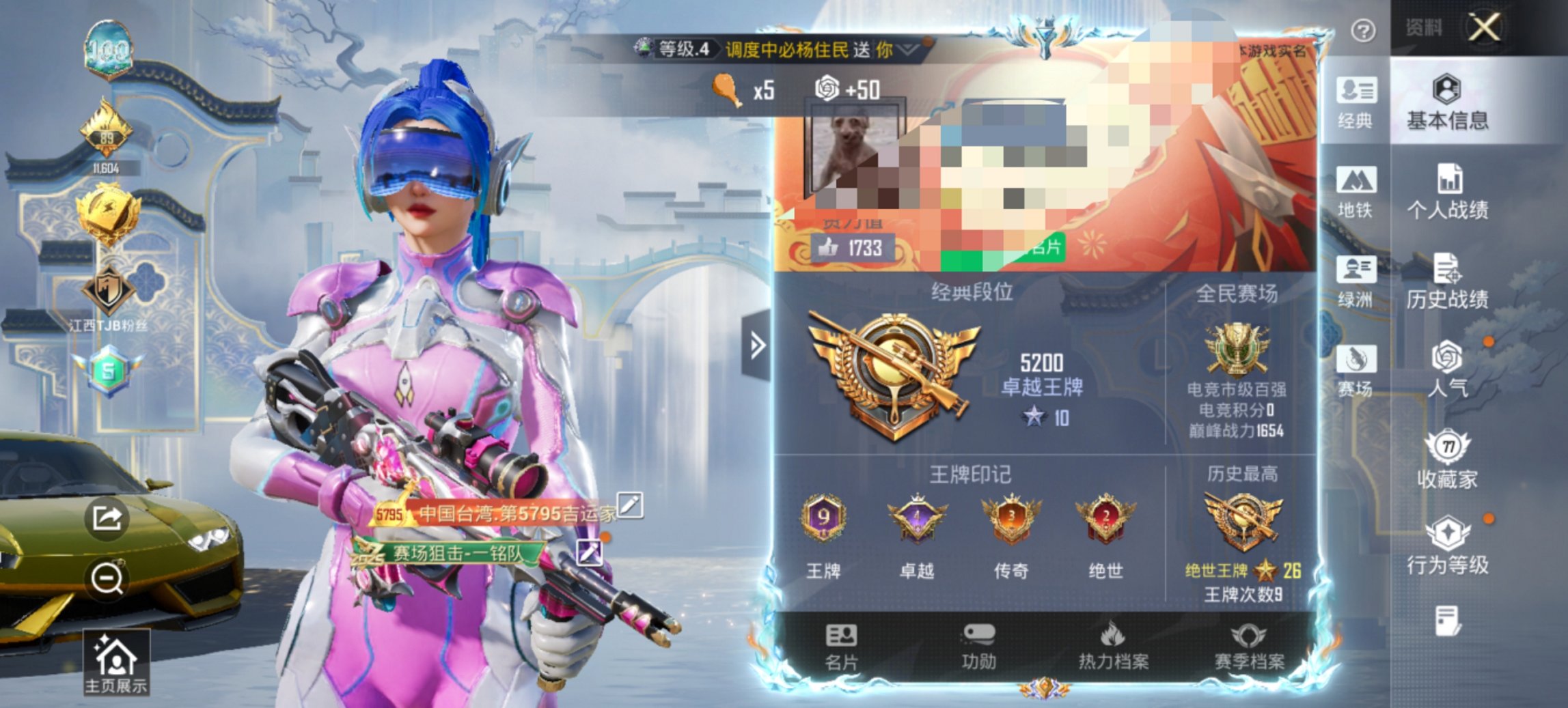 HPCMW4137163和平精英账号详情图4