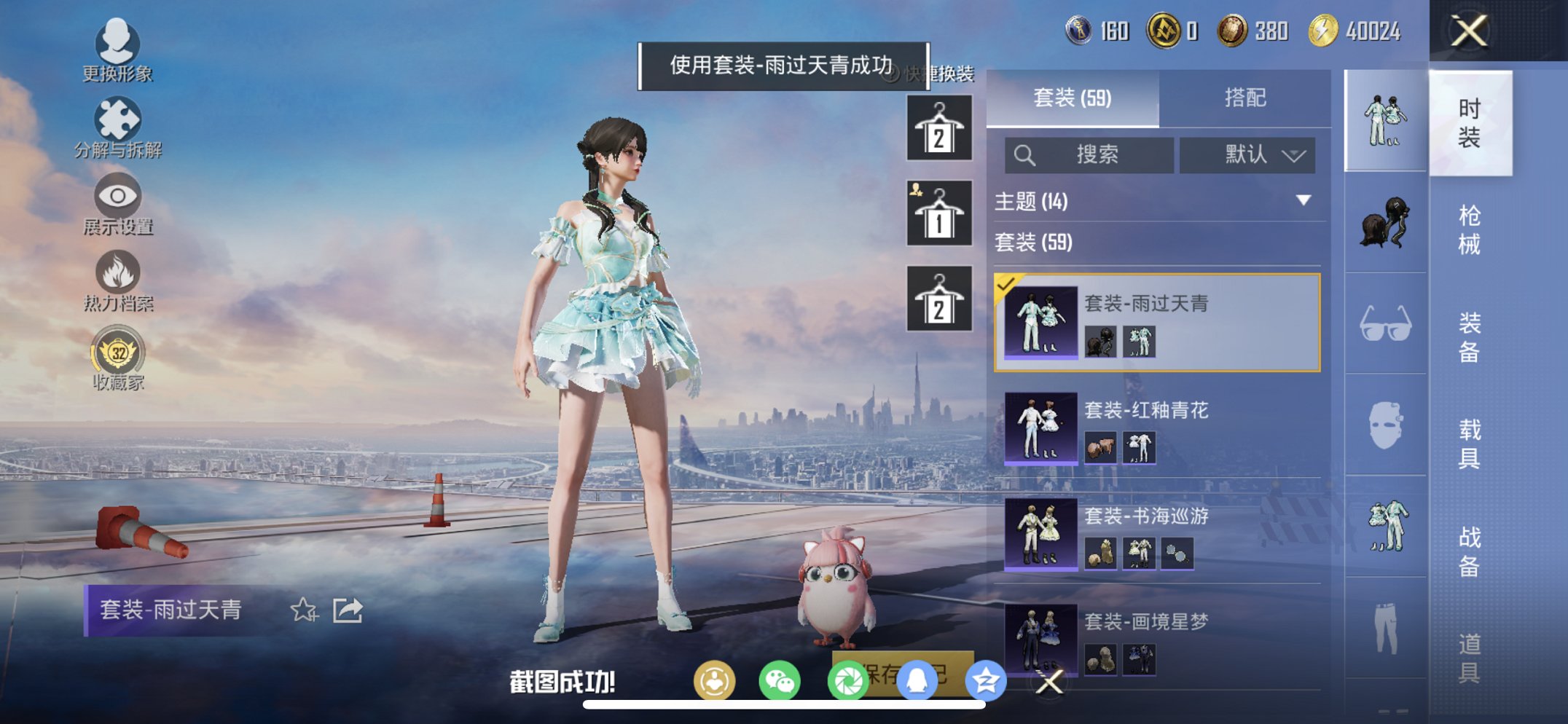 HPCMW4137152和平精英账号详情图5 HPCMW4137152和平精英账号详情图5