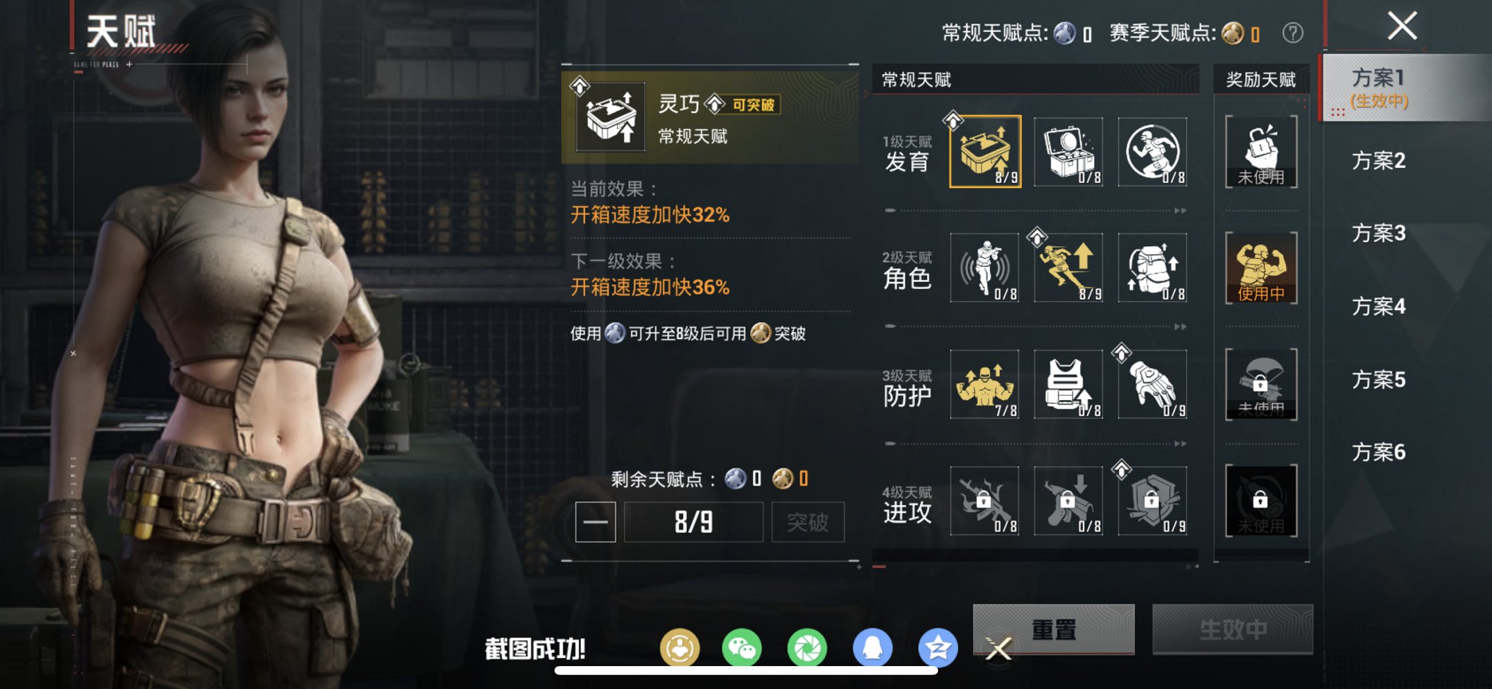 HPCMW4137152和平精英账号详情图6 HPCMW4137152和平精英账号详情图6