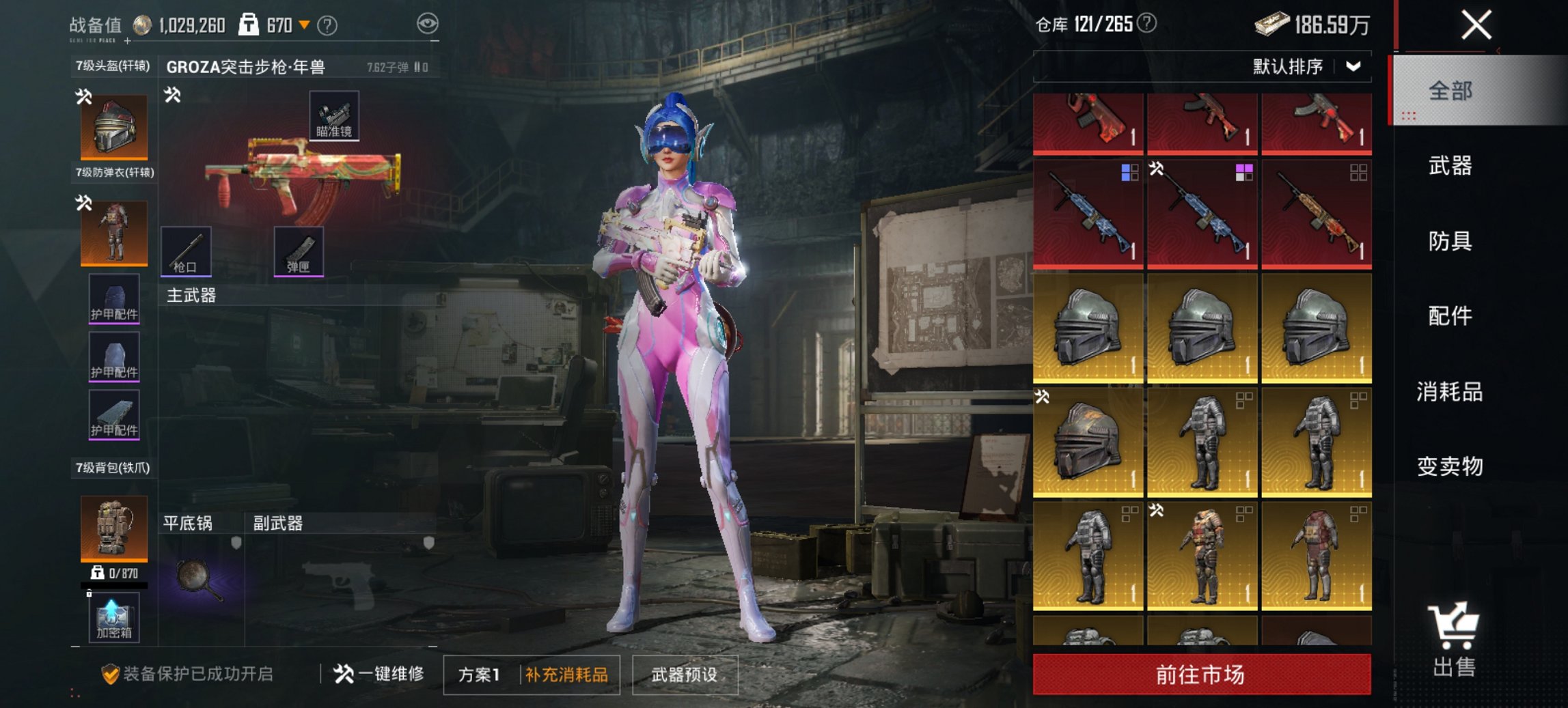 HPCMW4137163和平精英账号详情图5