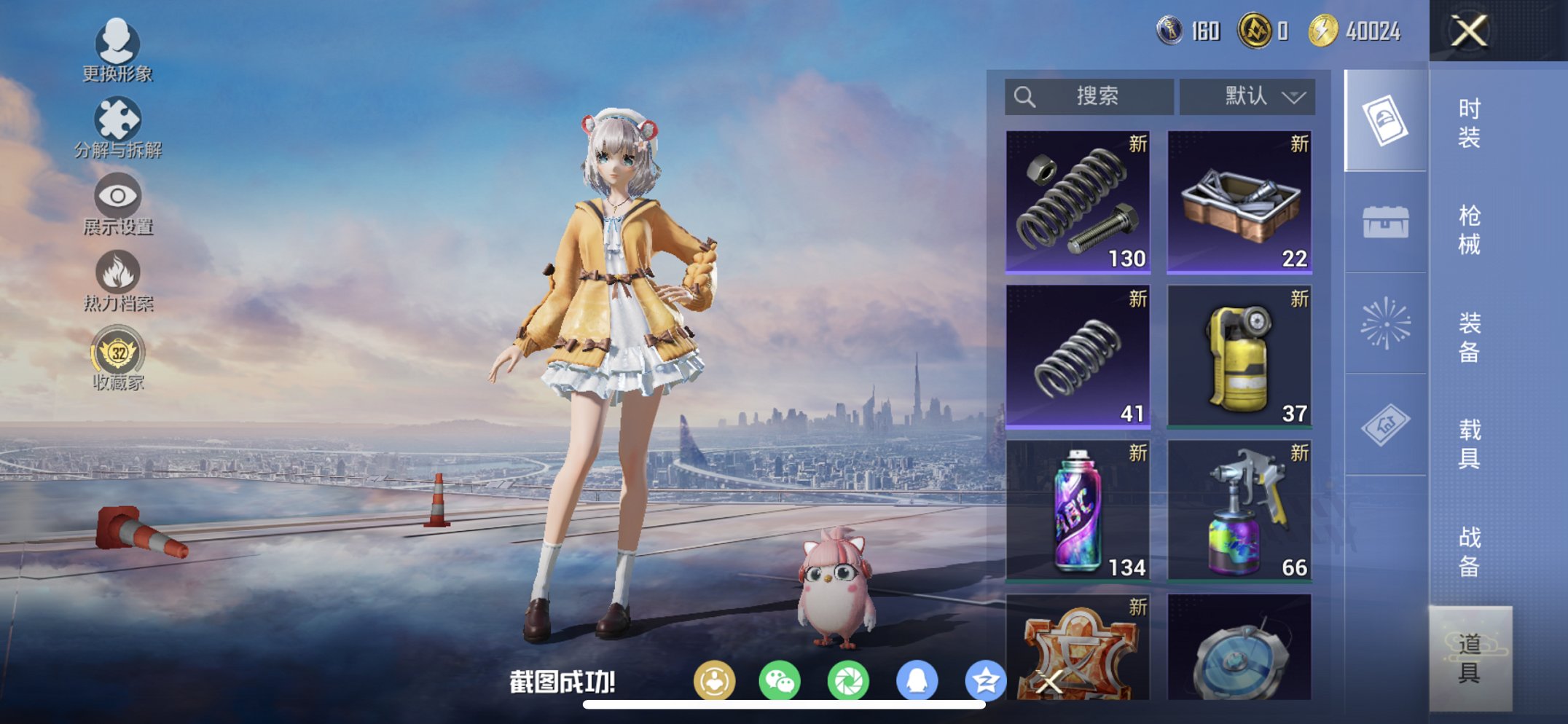 HPCMW4137152和平精英账号详情图7 HPCMW4137152和平精英账号详情图7