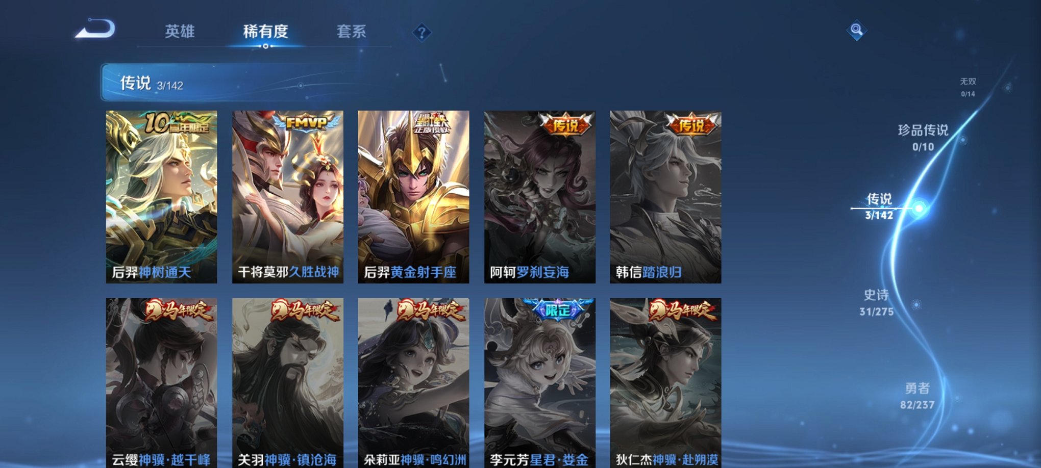 WZCMW4248348王者荣耀账号详情图10 WZCMW4248348王者荣耀账号详情图10