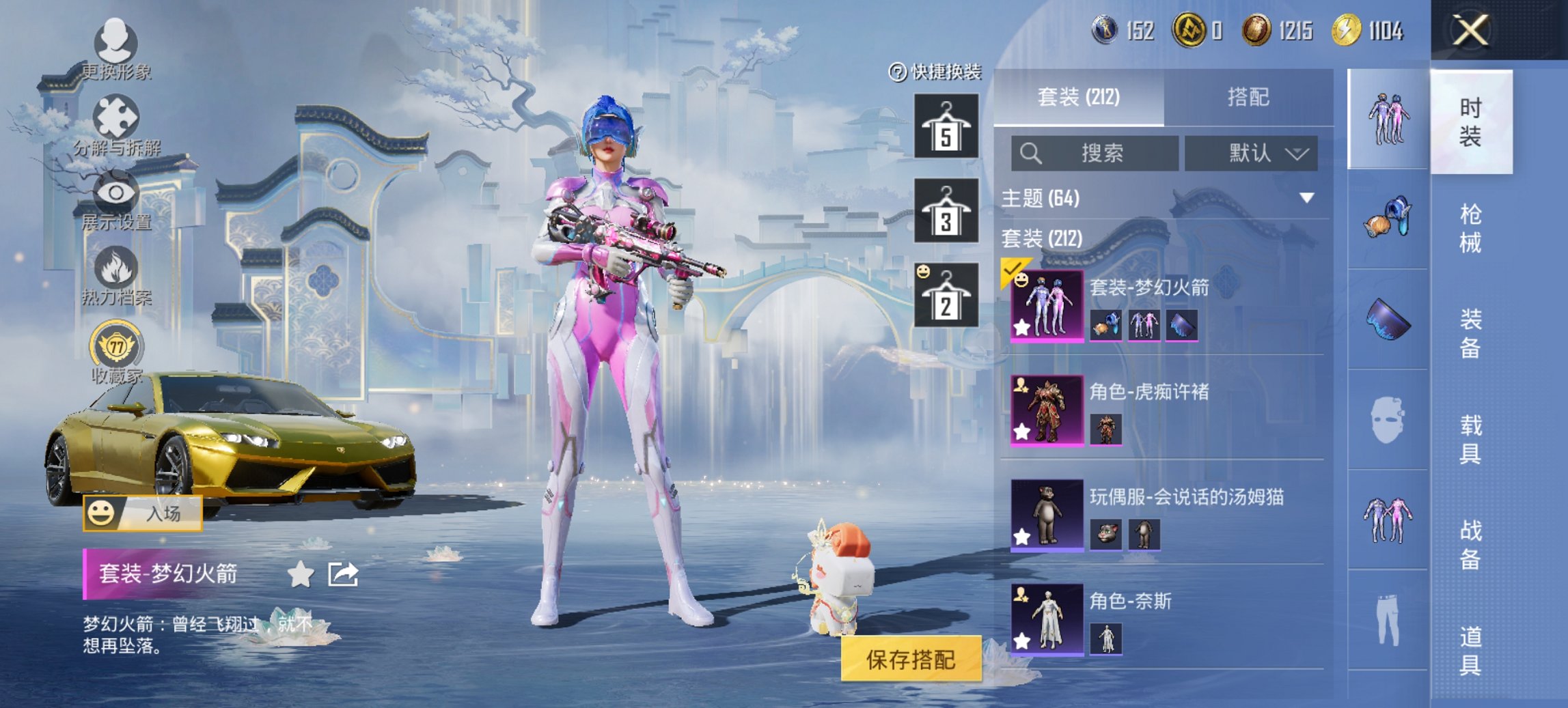 HPCMW4137163和平精英账号详情图7