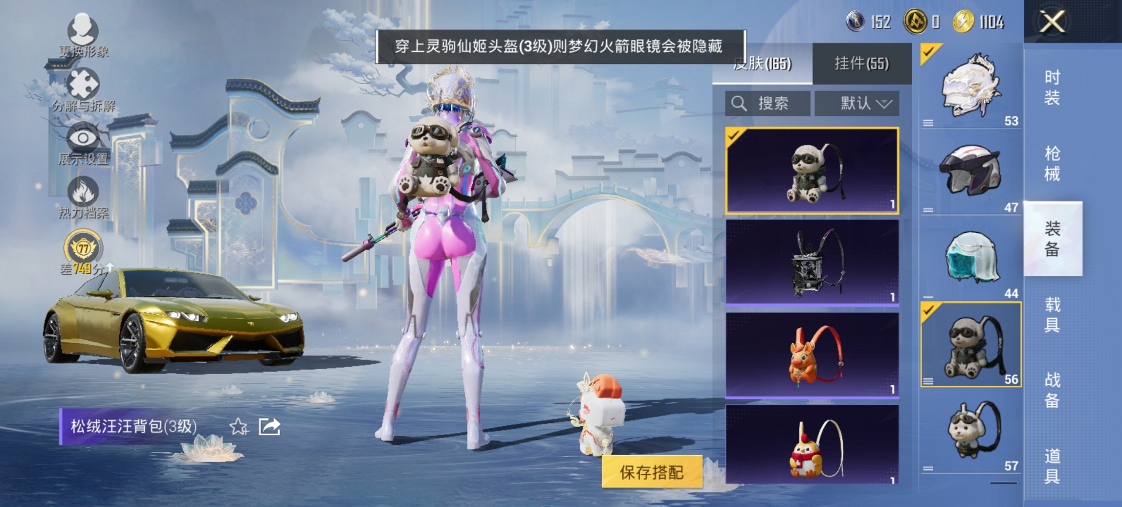 HPCMW4137163和平精英账号详情图8