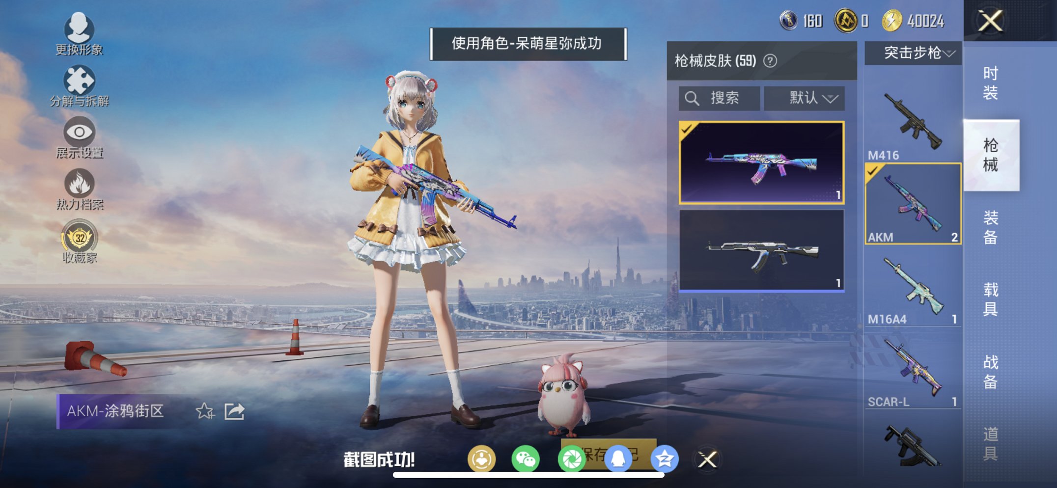 HPCMW4137152和平精英账号详情图10 HPCMW4137152和平精英账号详情图10