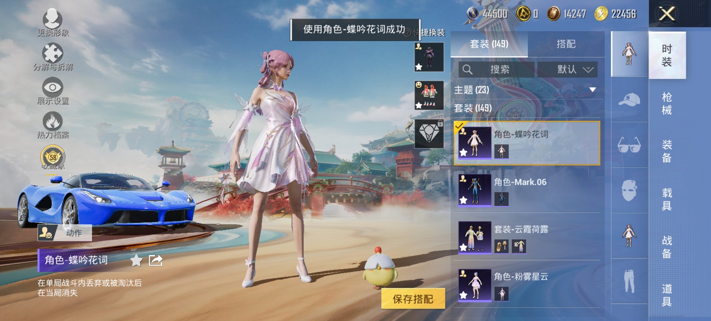 HPCMW4137150和平精英账号详情图12