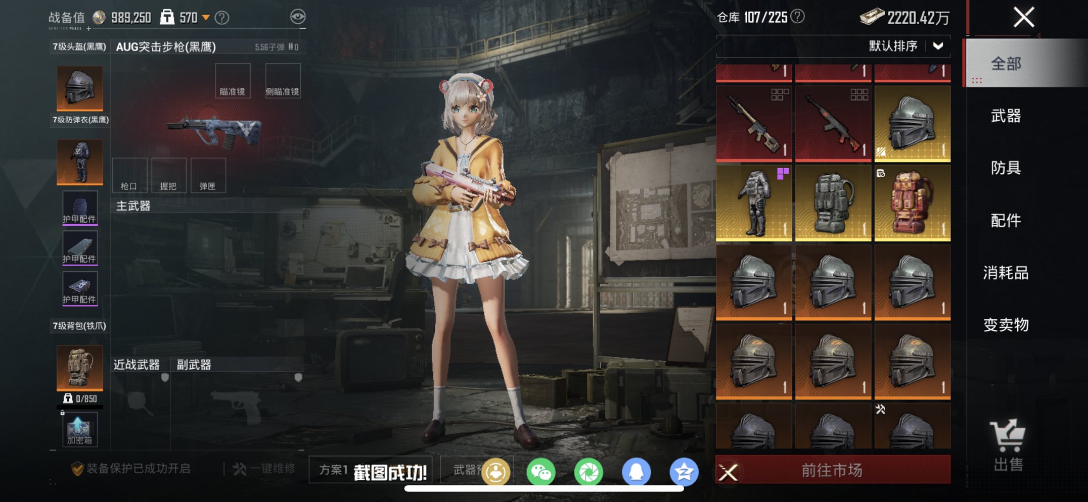 HPCMW4137152和平精英账号详情图11 HPCMW4137152和平精英账号详情图11