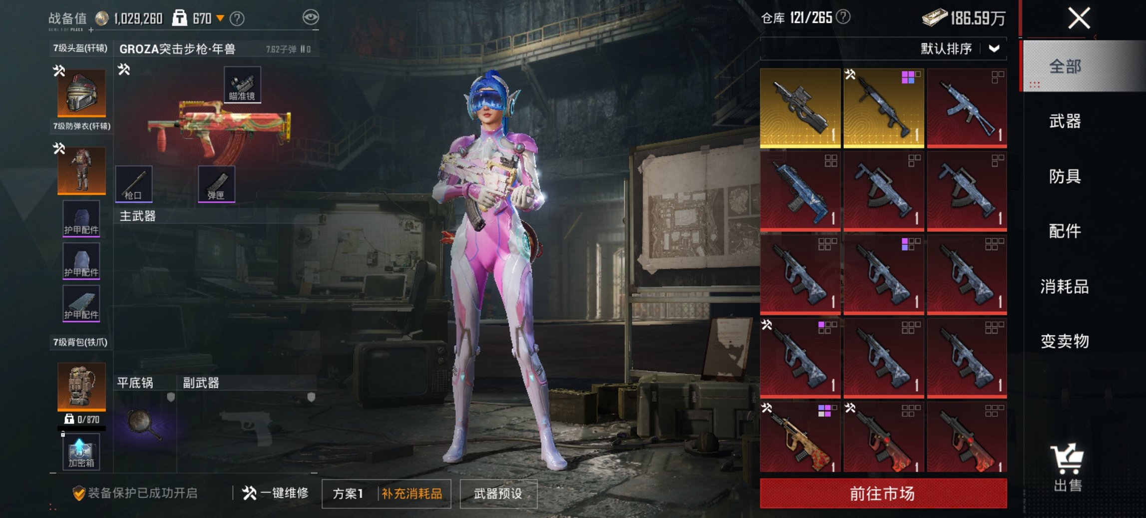 HPCMW4137163和平精英账号详情图10