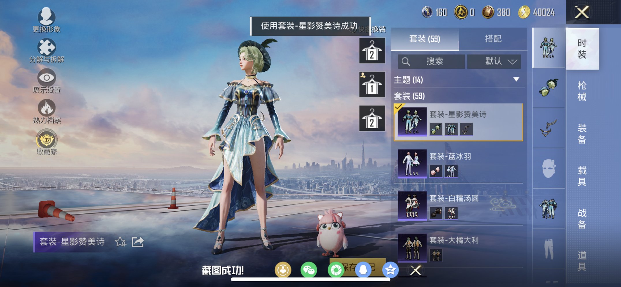 HPCMW4137152和平精英账号详情图12 HPCMW4137152和平精英账号详情图12