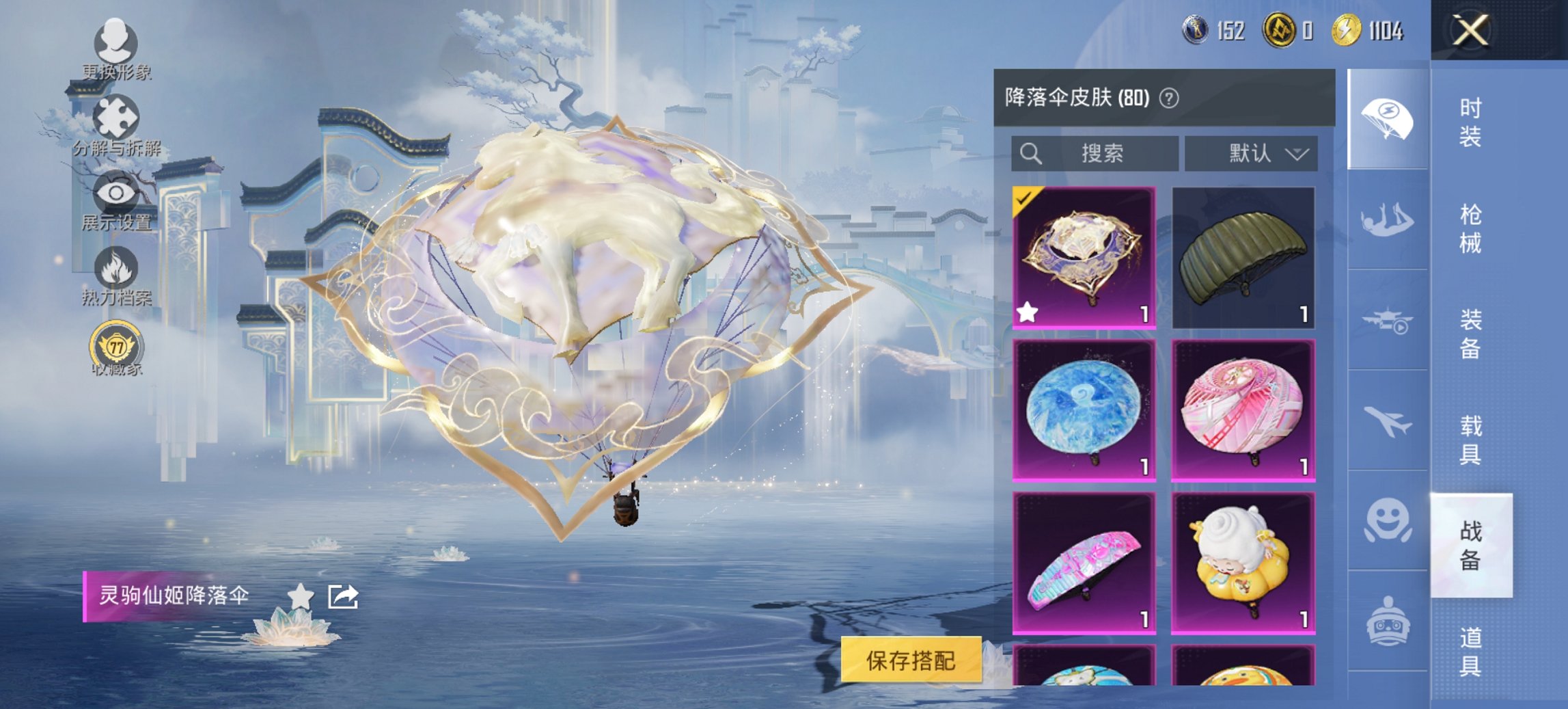 HPCMW4137163和平精英账号详情图11